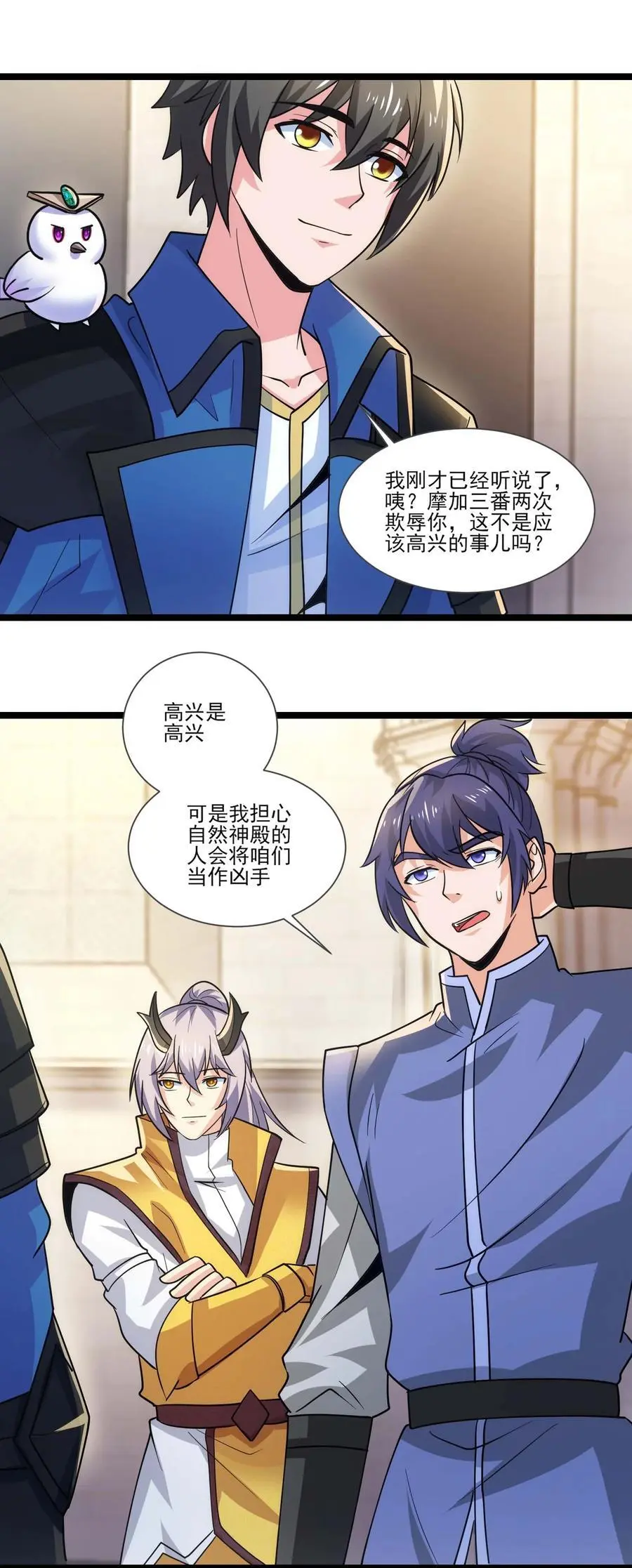 416 跟我们走一趟 第24页
