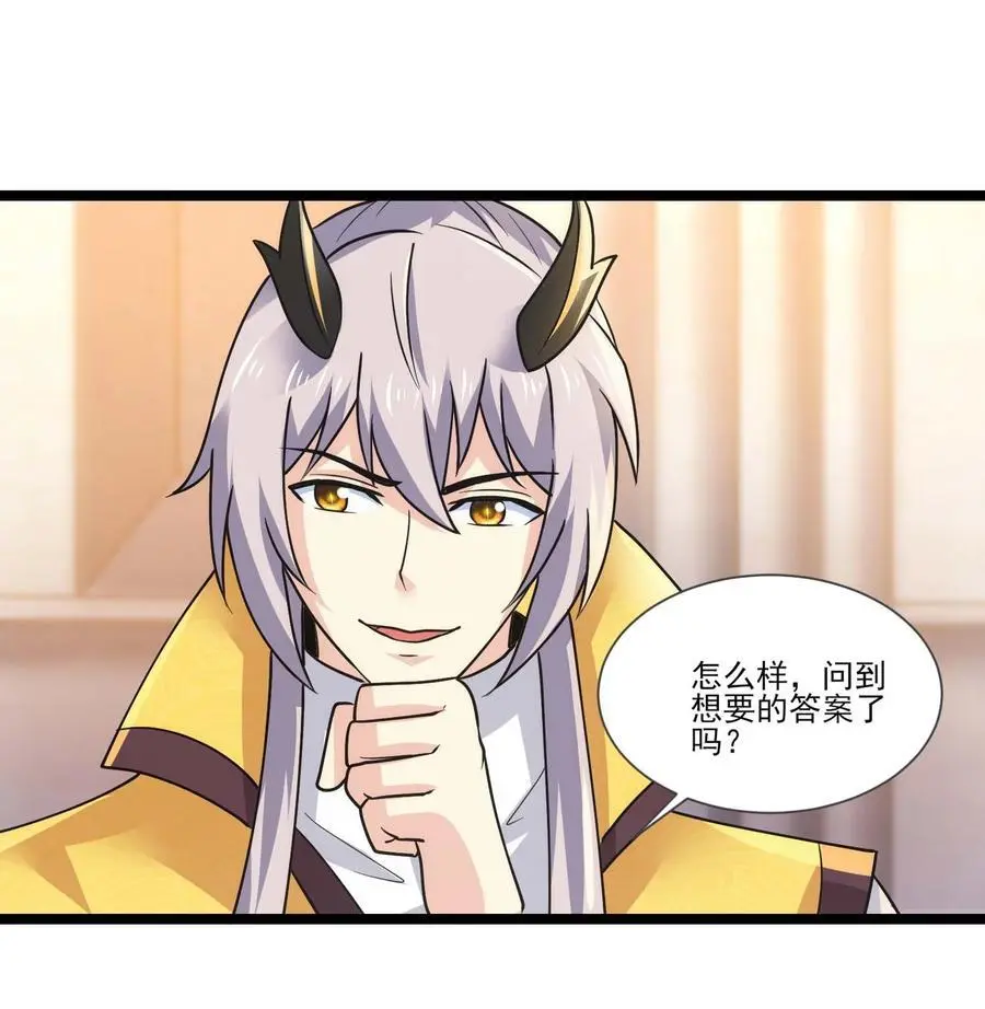 416 跟我们走一趟 第28页