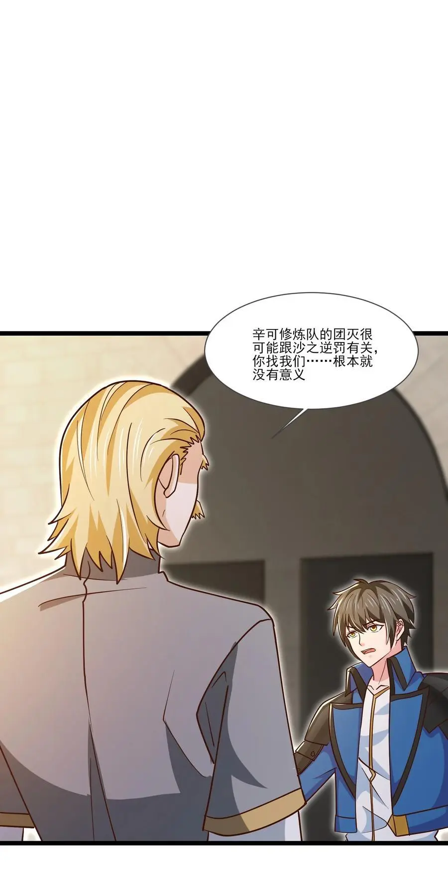 417 沙之逆罚 第2页