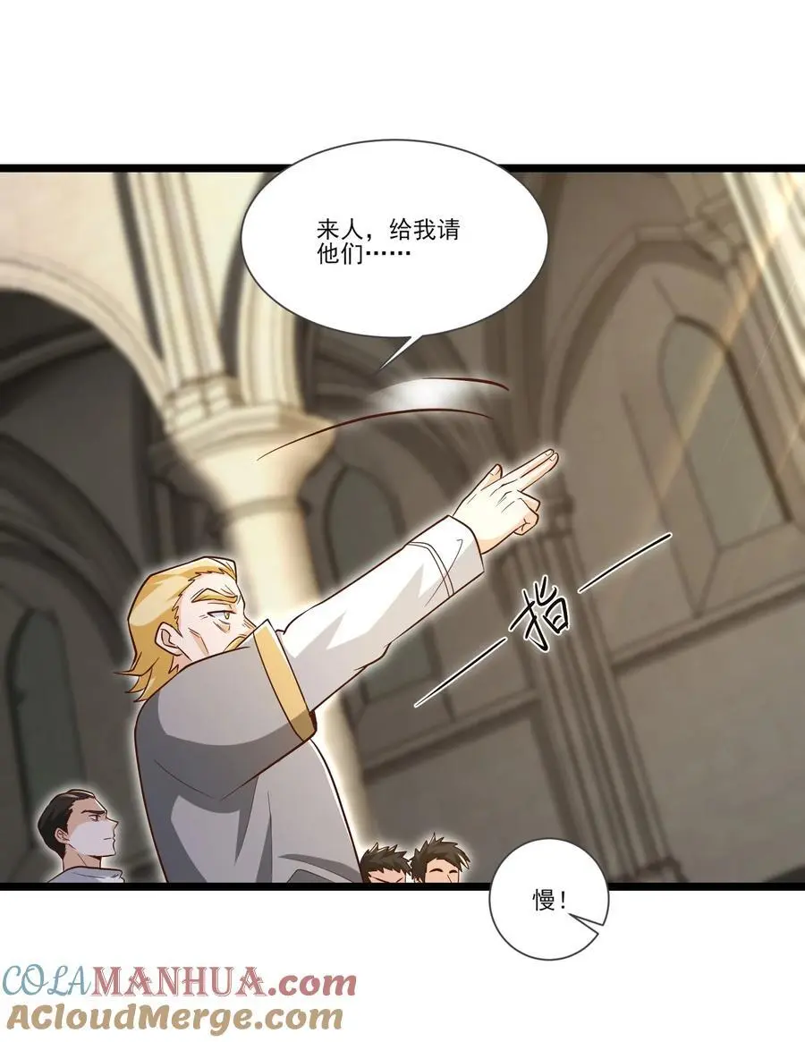 417 沙之逆罚 第5页