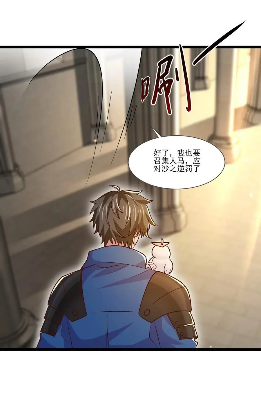 417 沙之逆罚 第14页