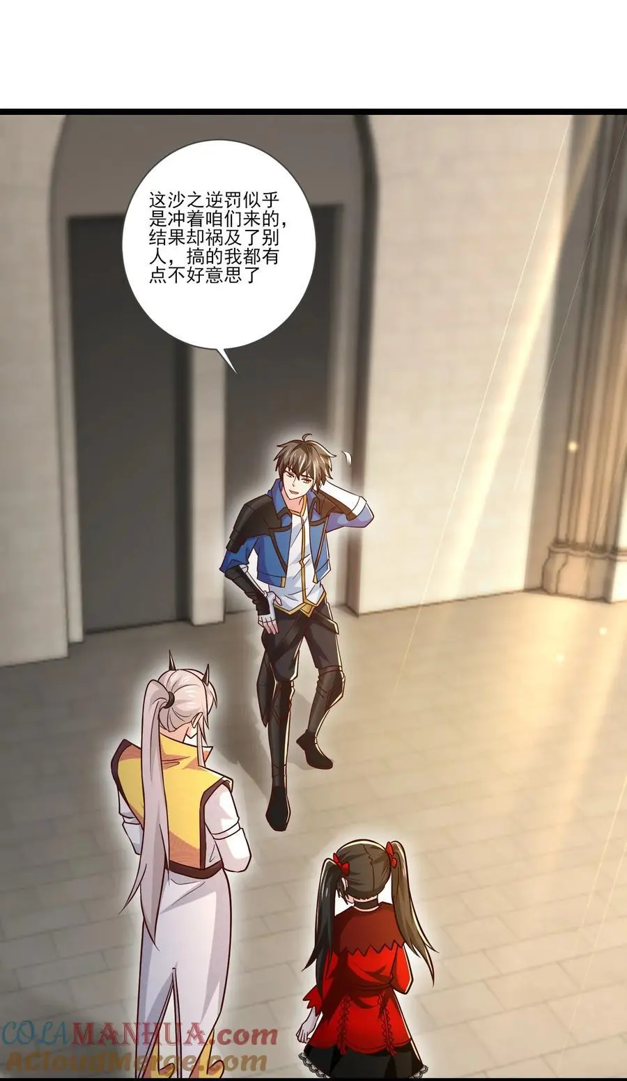 417 沙之逆罚 第15页