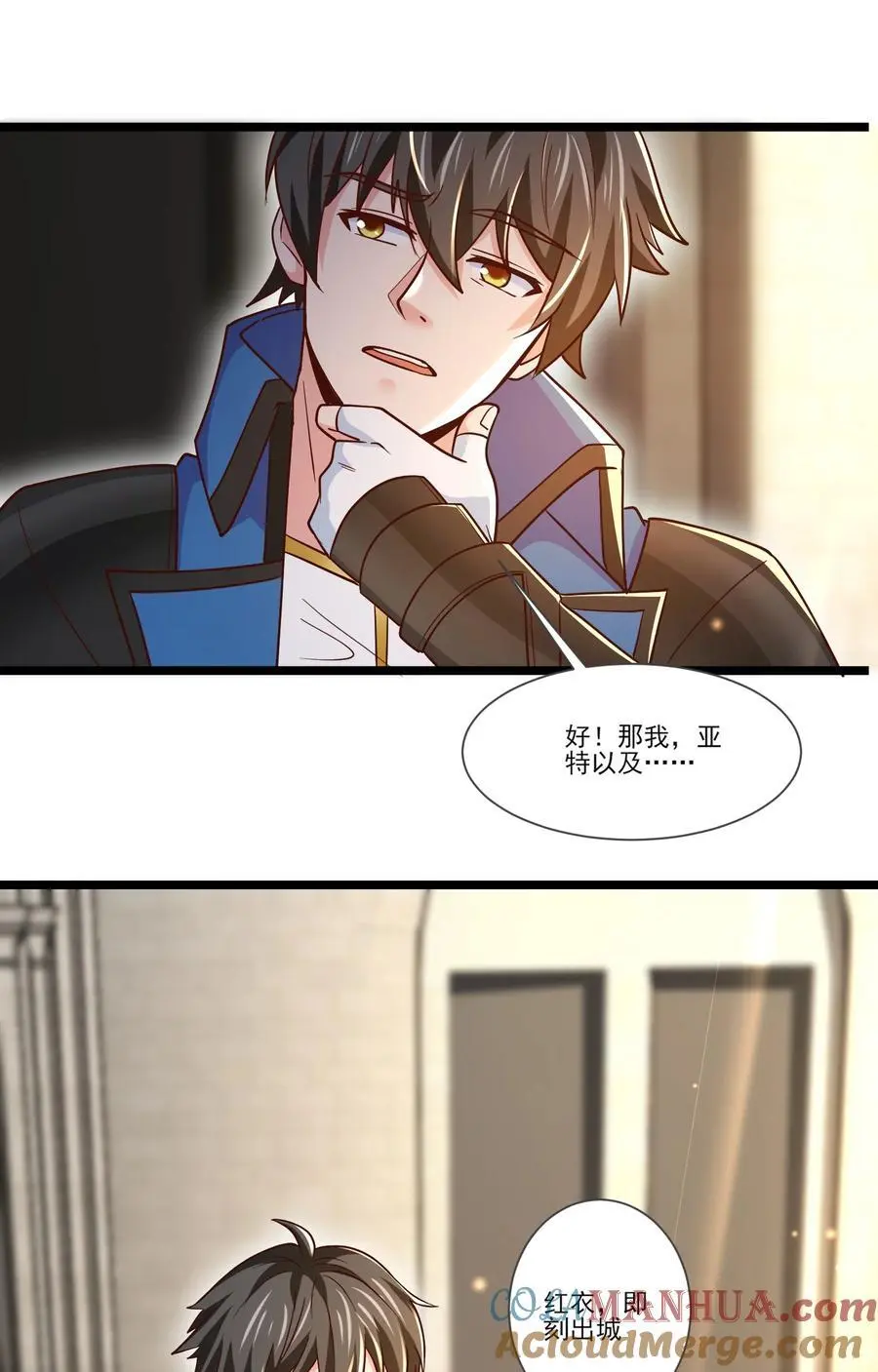 417 沙之逆罚 第17页
