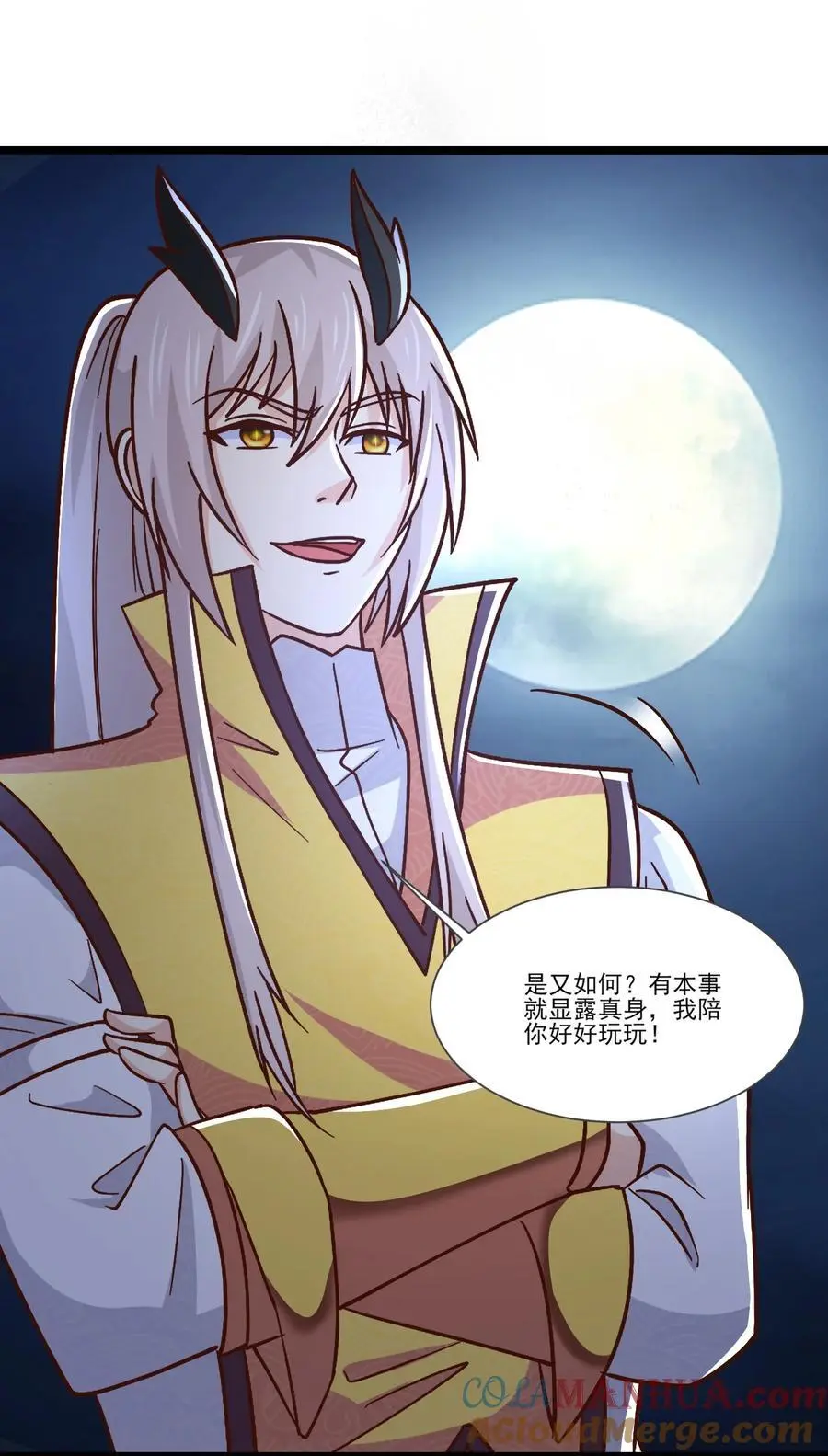417 沙之逆罚 第33页