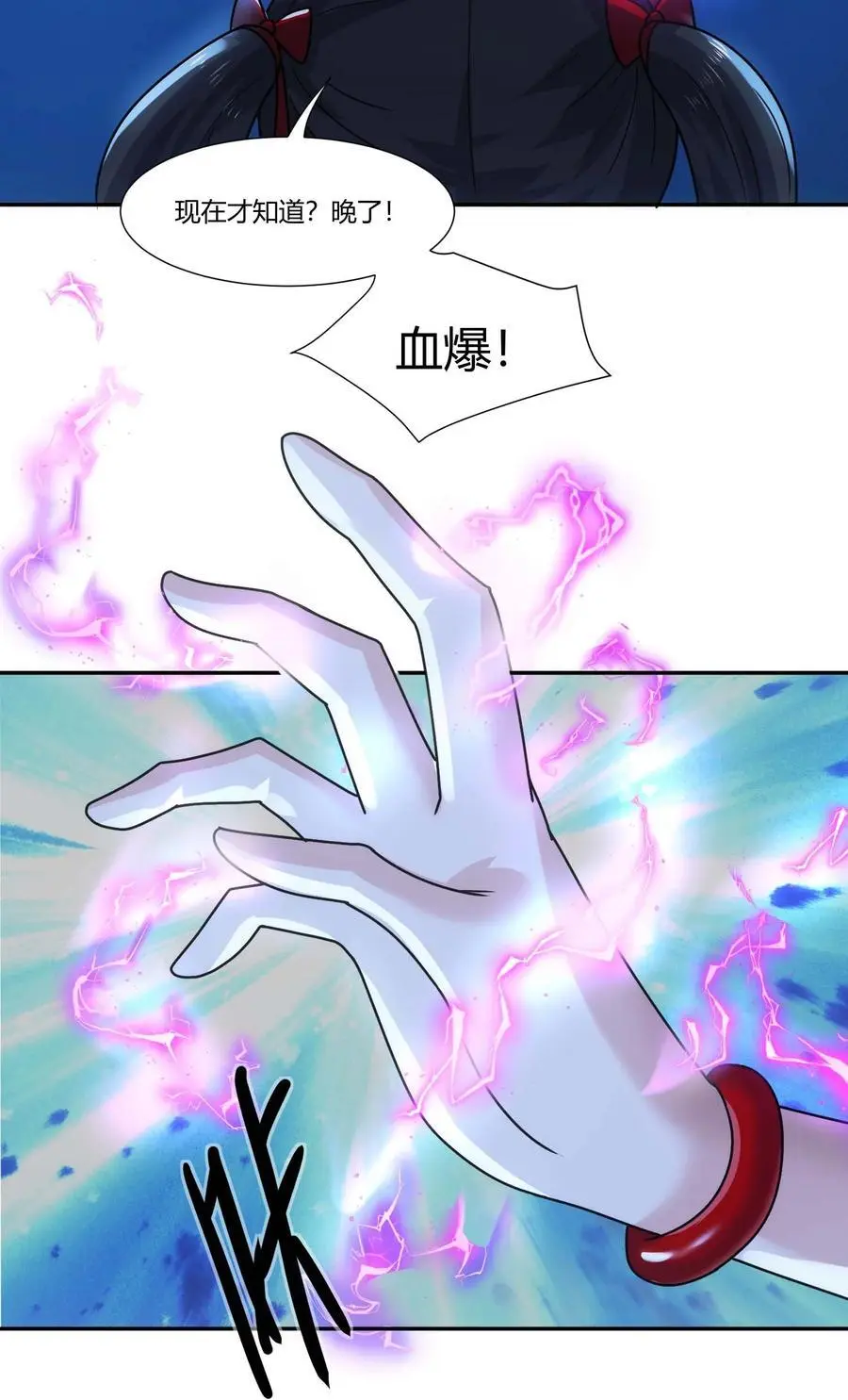 418 被围攻 第12页