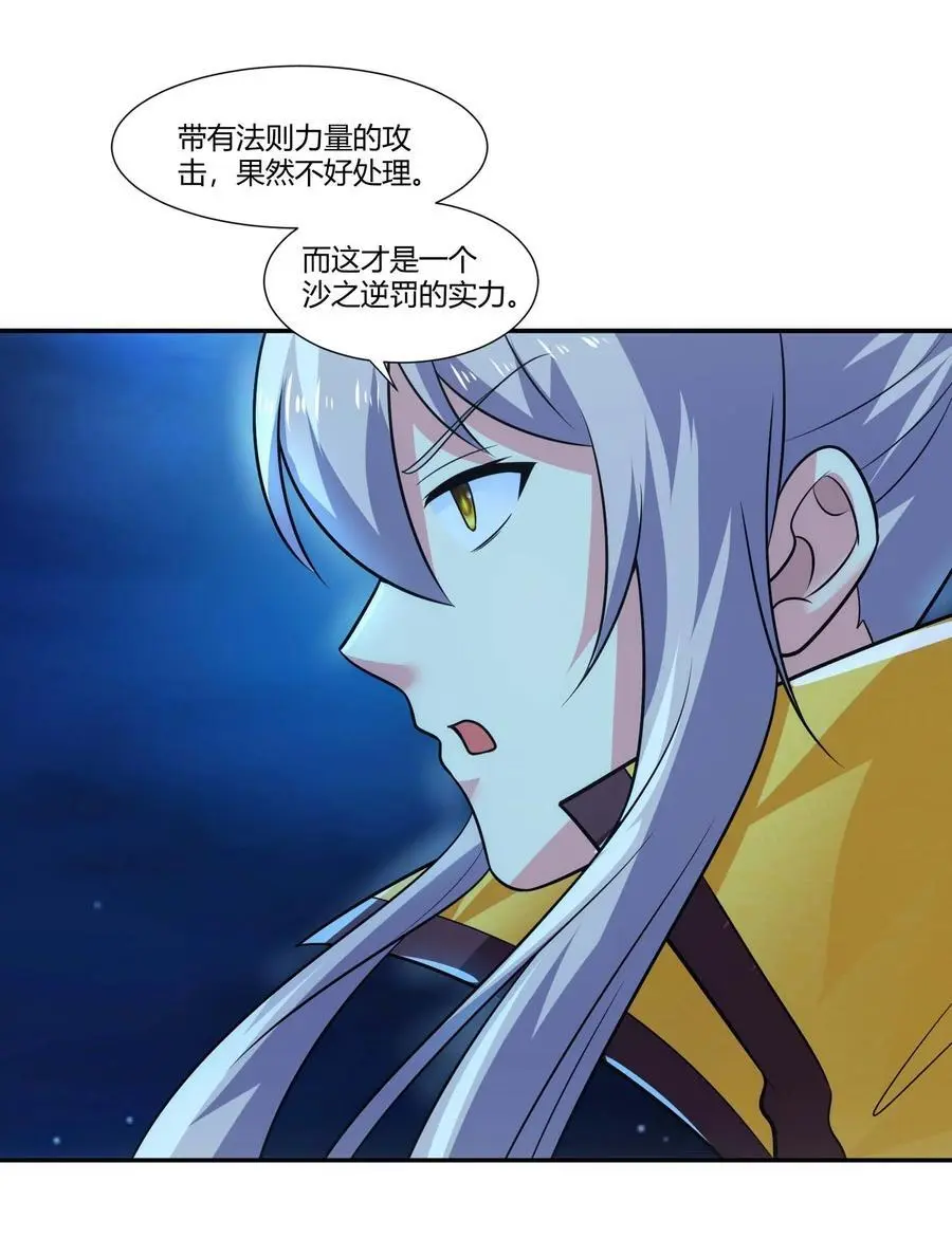 418 被围攻 第18页