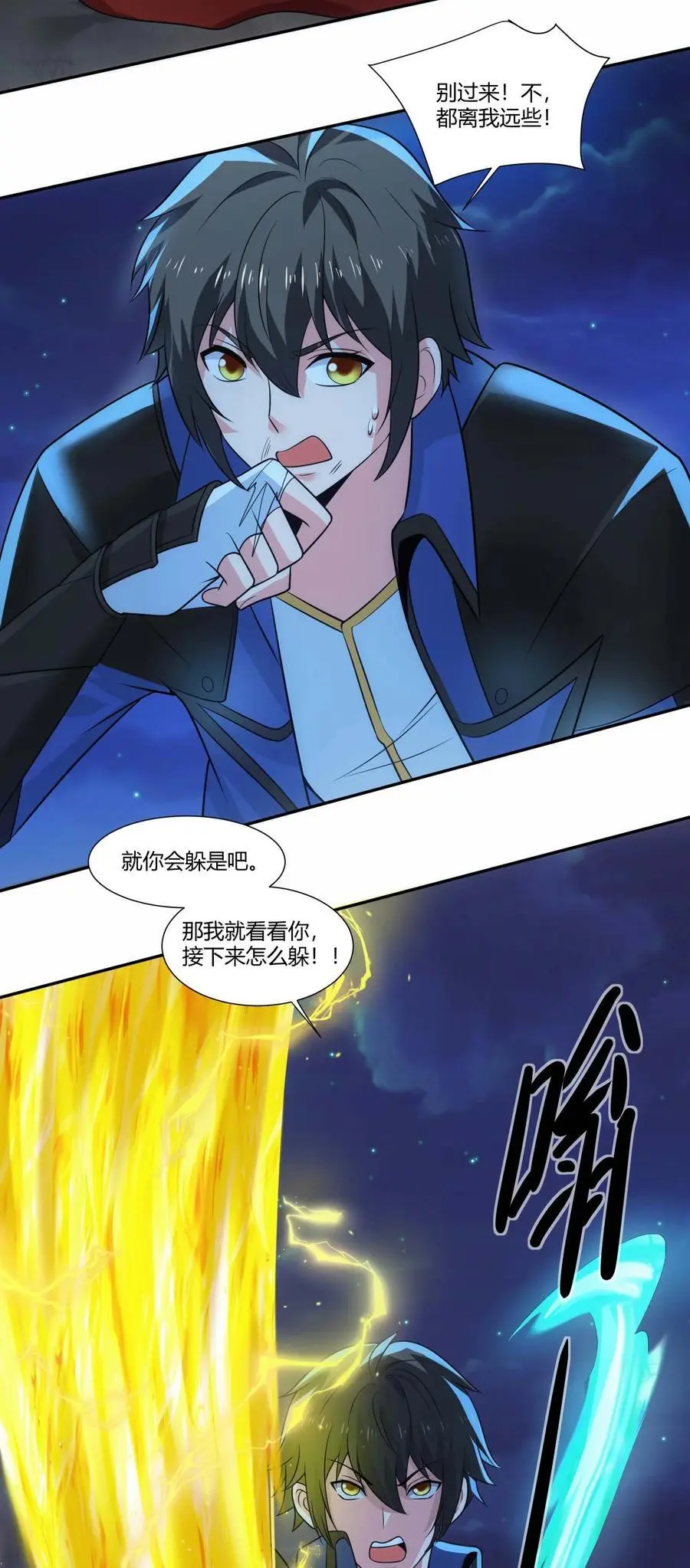 418 被围攻 第28页