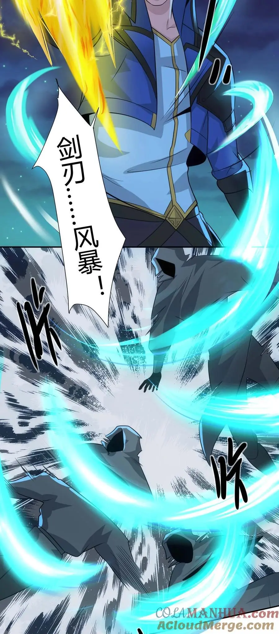 418 被围攻 第29页