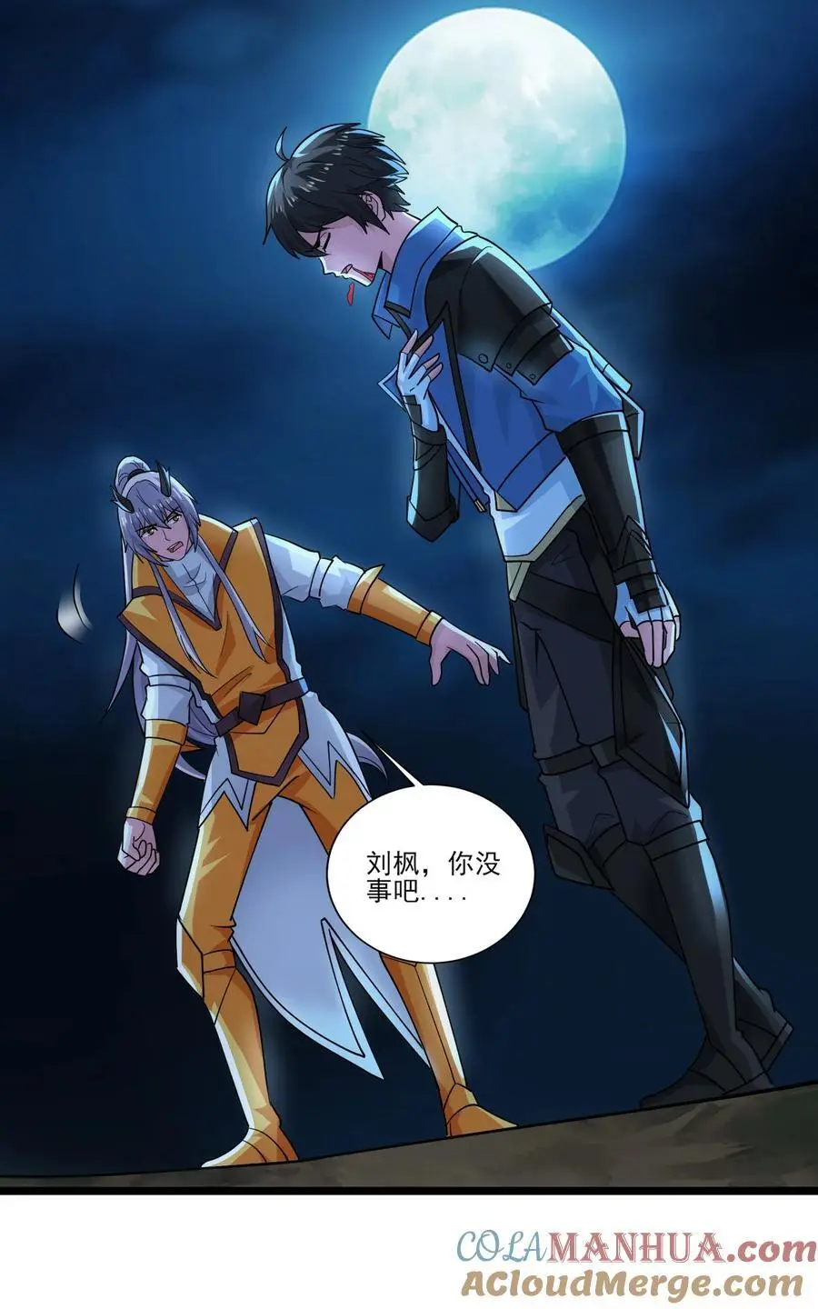 419 出发去生命之城 第3页