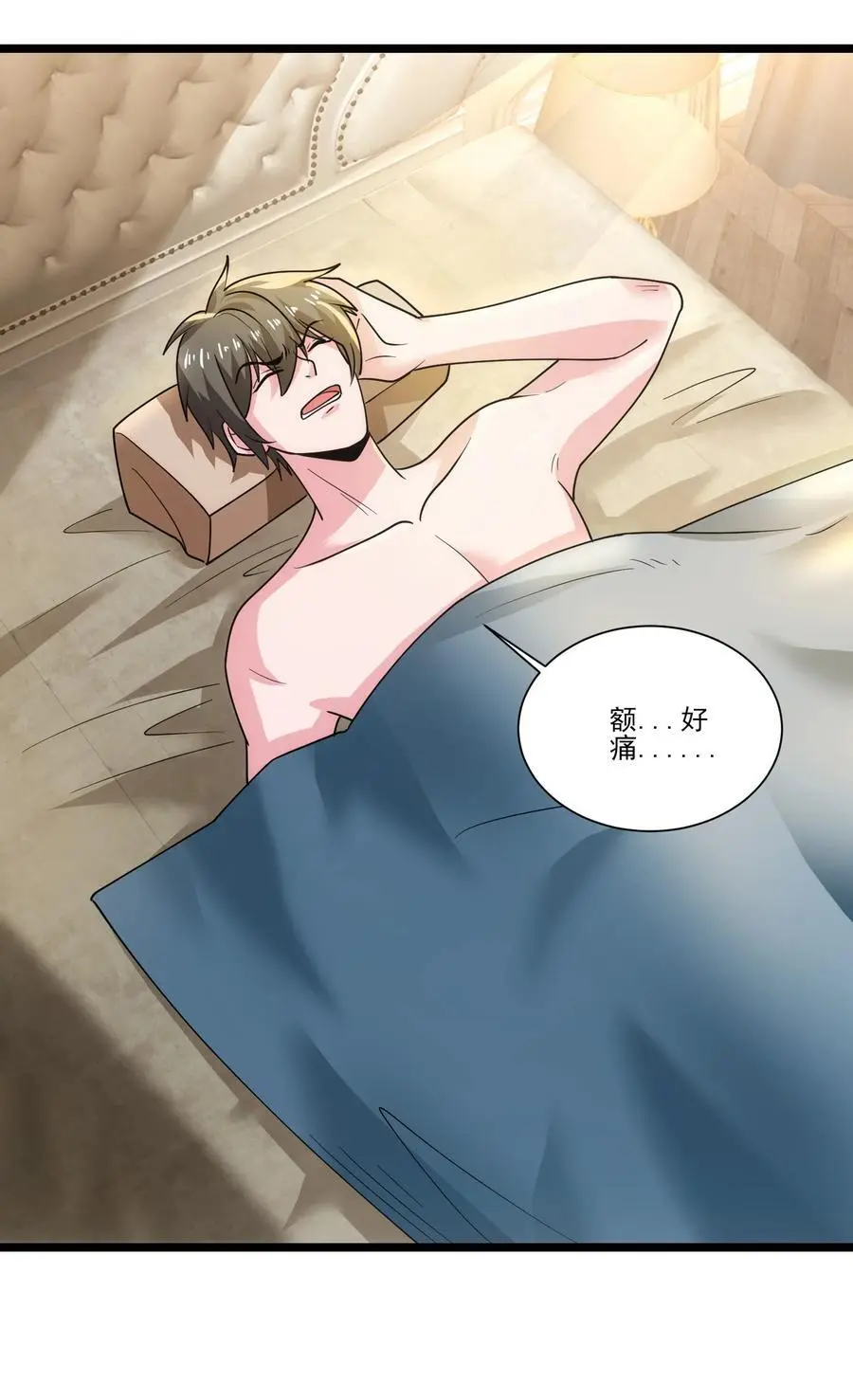 419 出发去生命之城 第6页