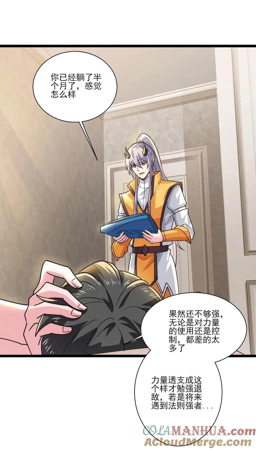 419 出发去生命之城 第7页