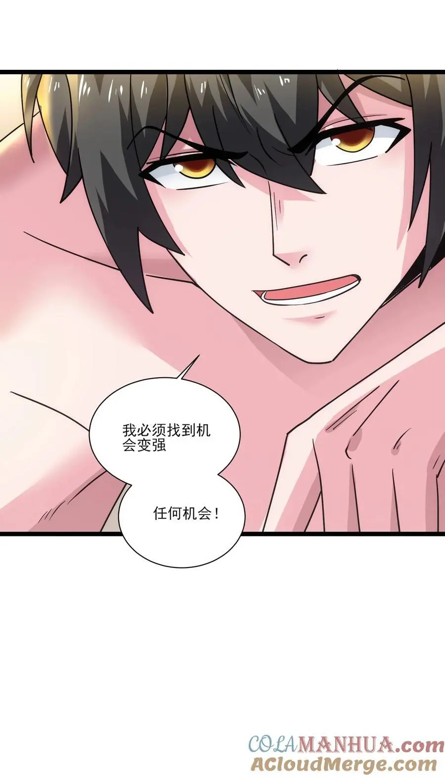 419 出发去生命之城 第9页