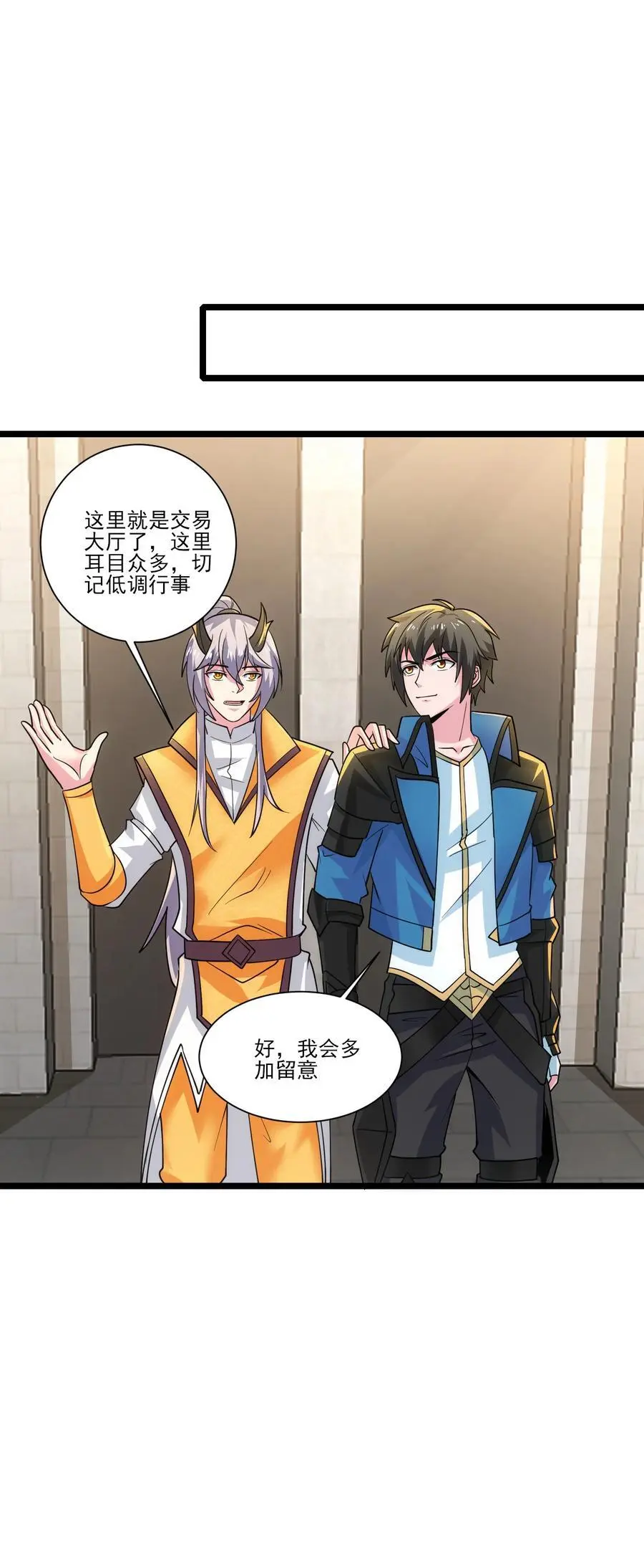 419 出发去生命之城 第10页