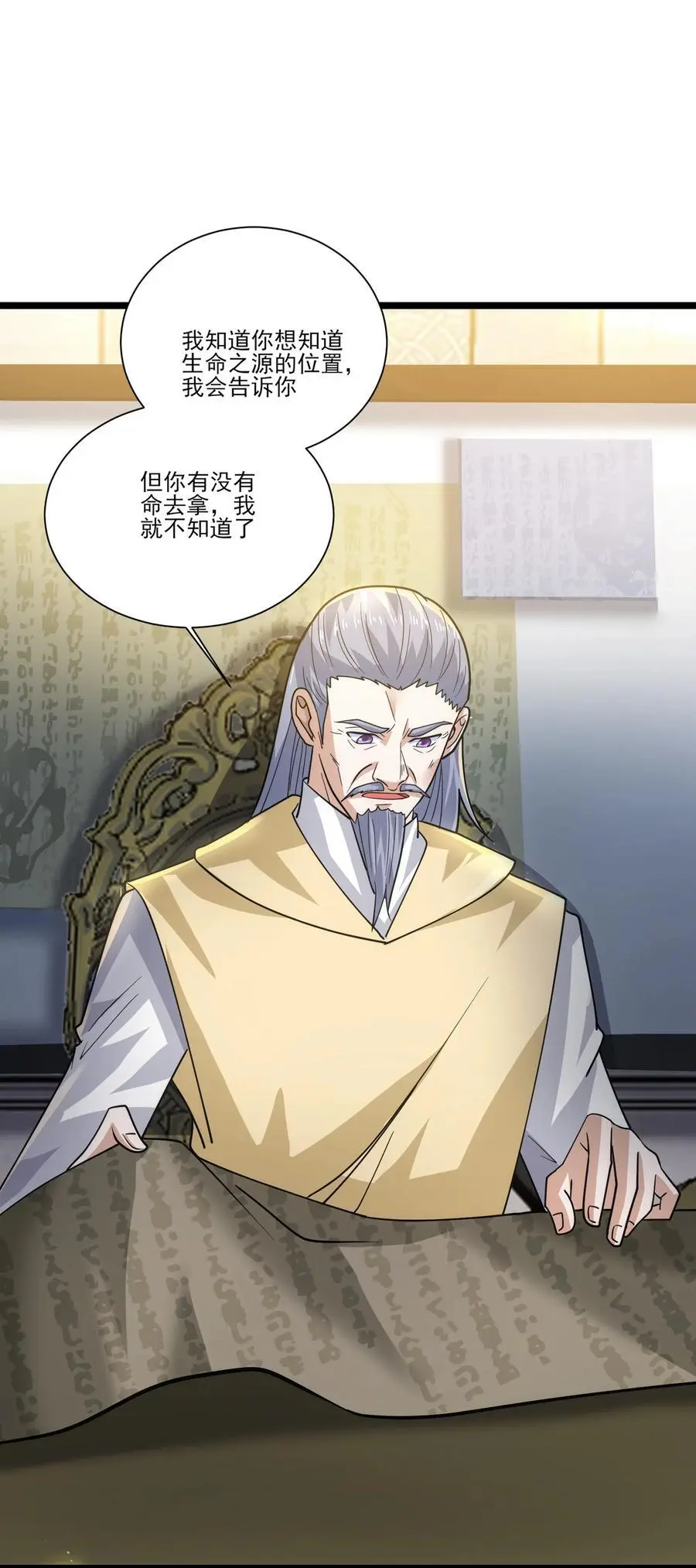419 出发去生命之城 第14页