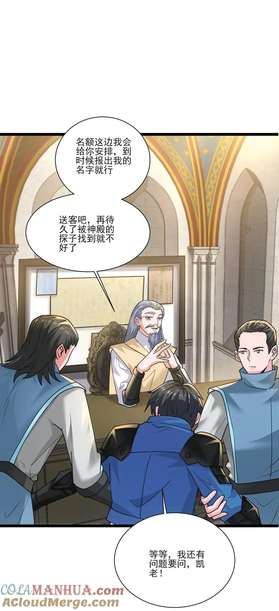 419 出发去生命之城 第19页