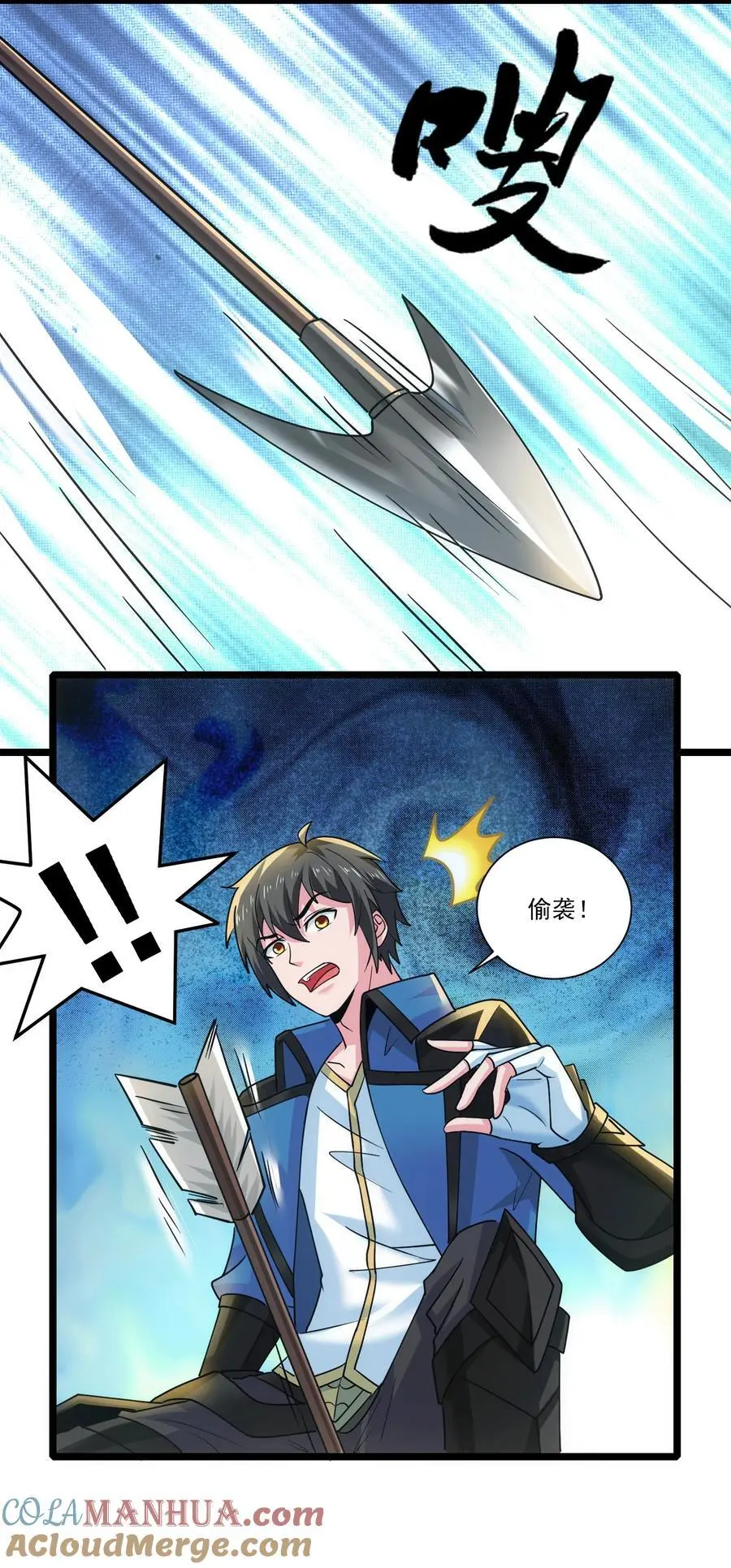 419 出发去生命之城 第21页