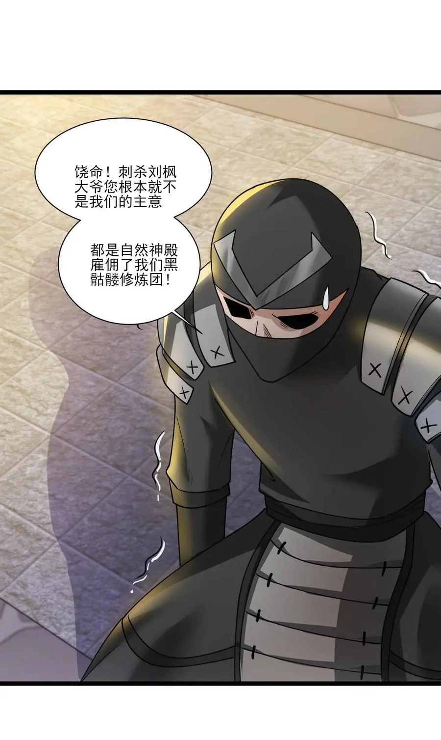 419 出发去生命之城 第32页
