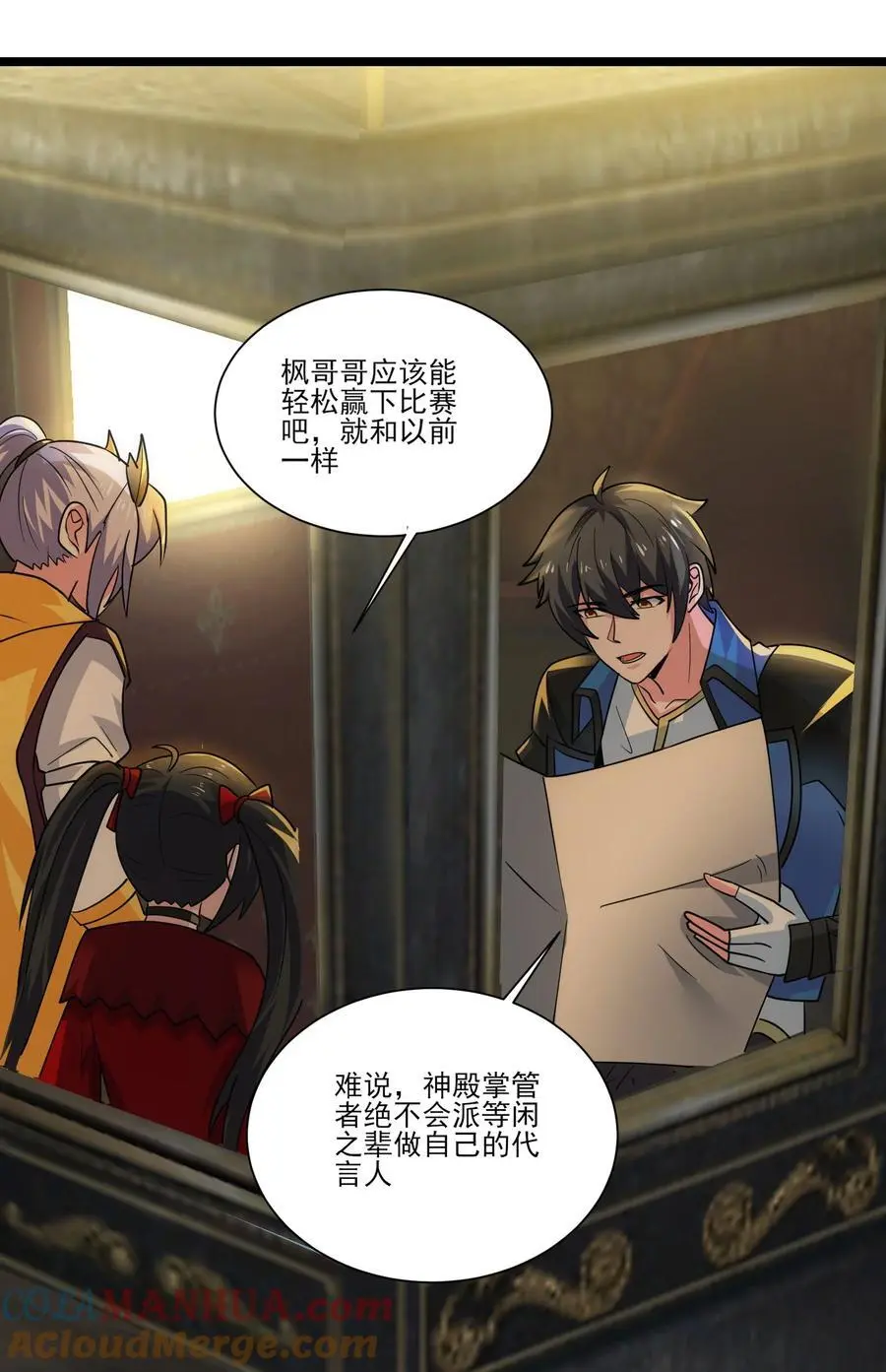 419 出发去生命之城 第39页