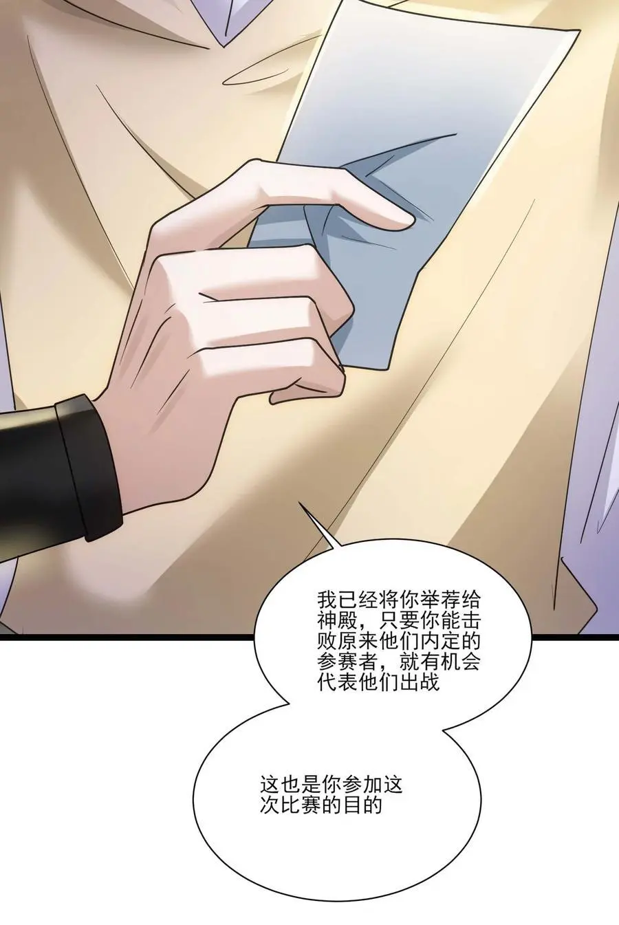420 比赛开始！ 第8页