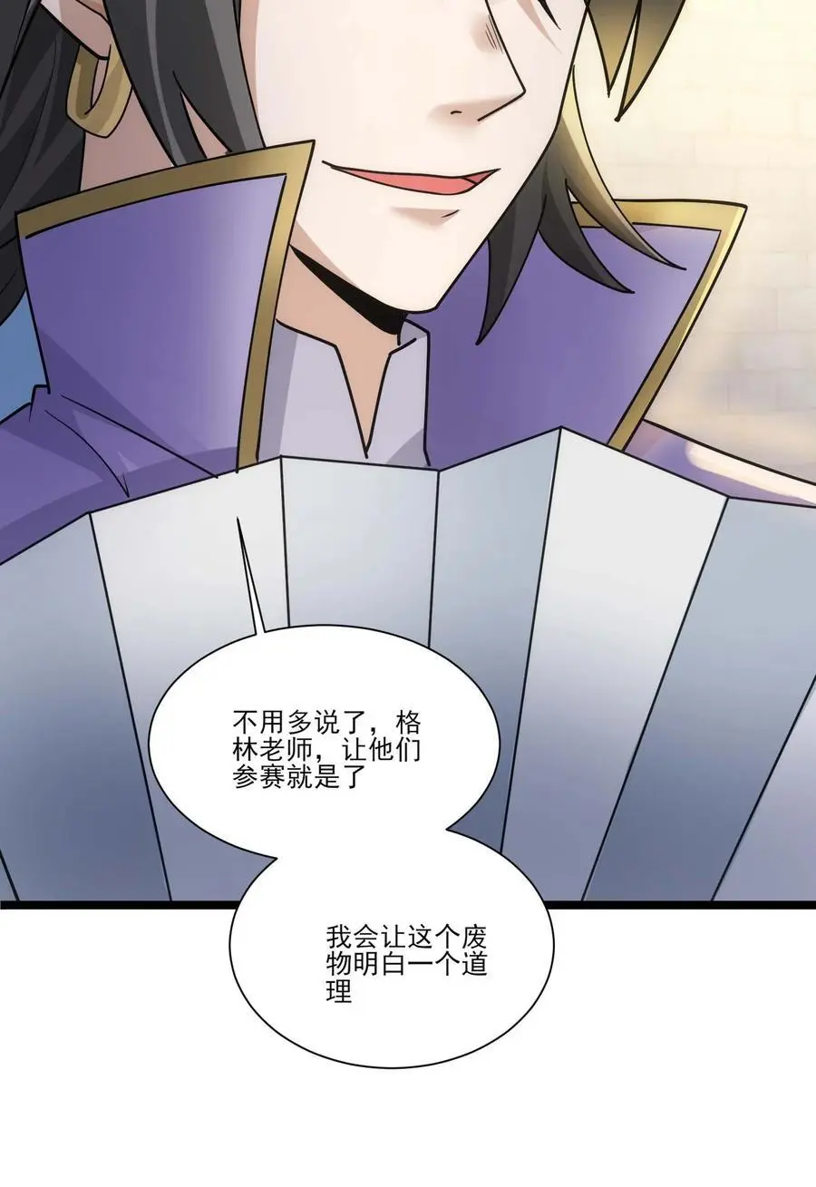 420 比赛开始！ 第15页