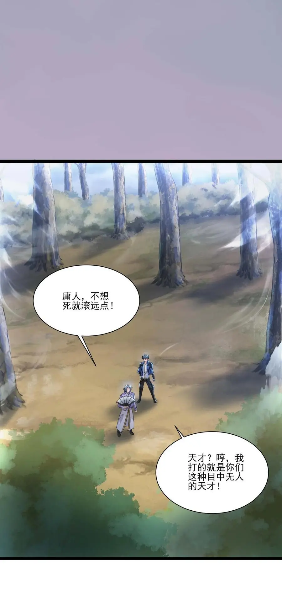 420 比赛开始！ 第29页