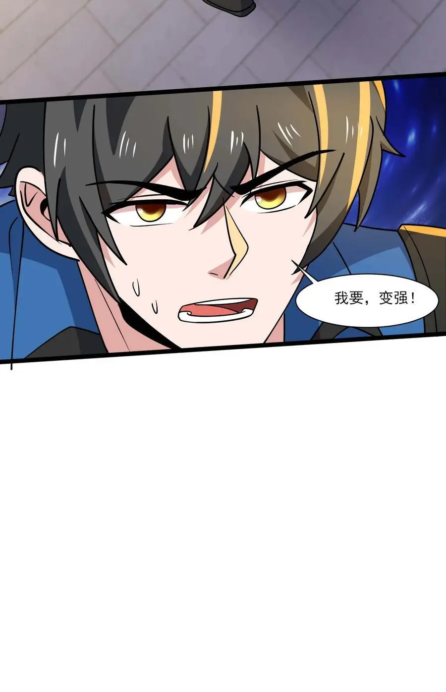 421 炼化生命之源 第36页
