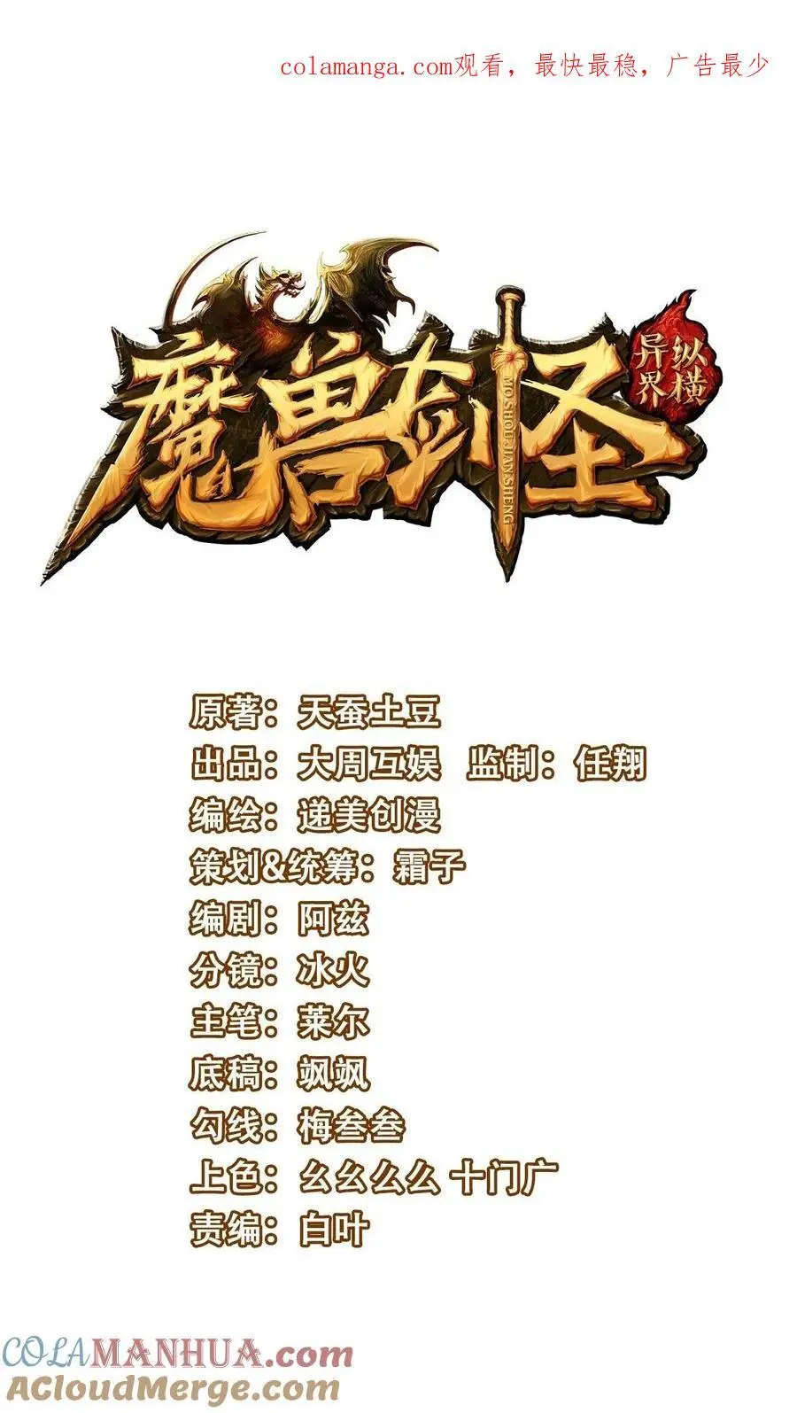422 对战木精灵 第1页