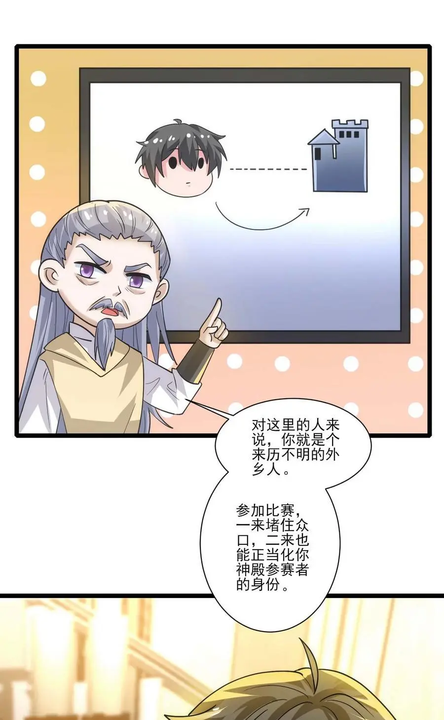 422 对战木精灵 第9页