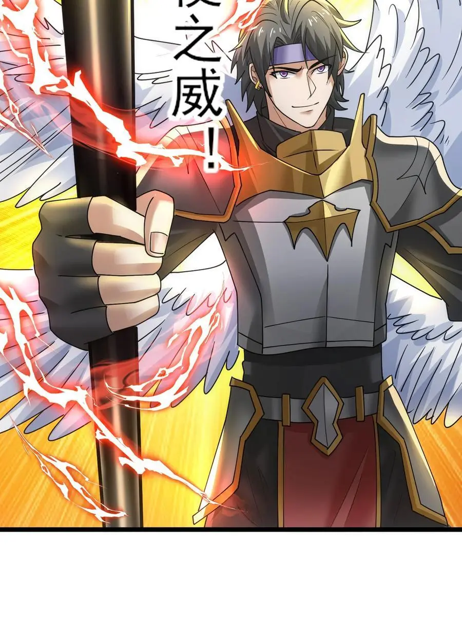 424 天使武装 第11页