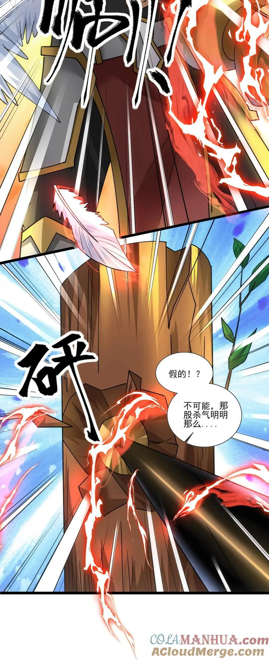 424 天使武装 第13页
