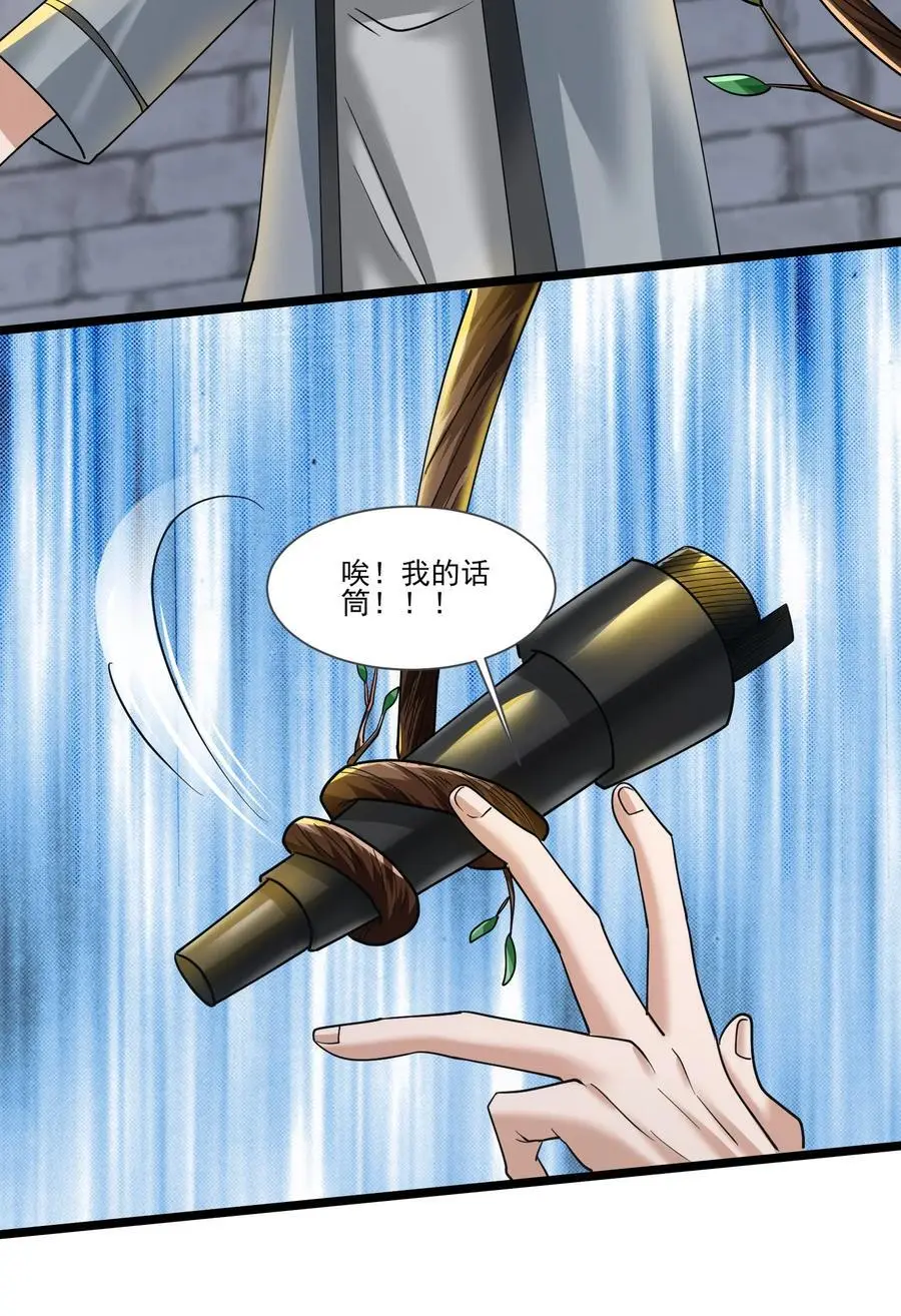424 天使武装 第29页