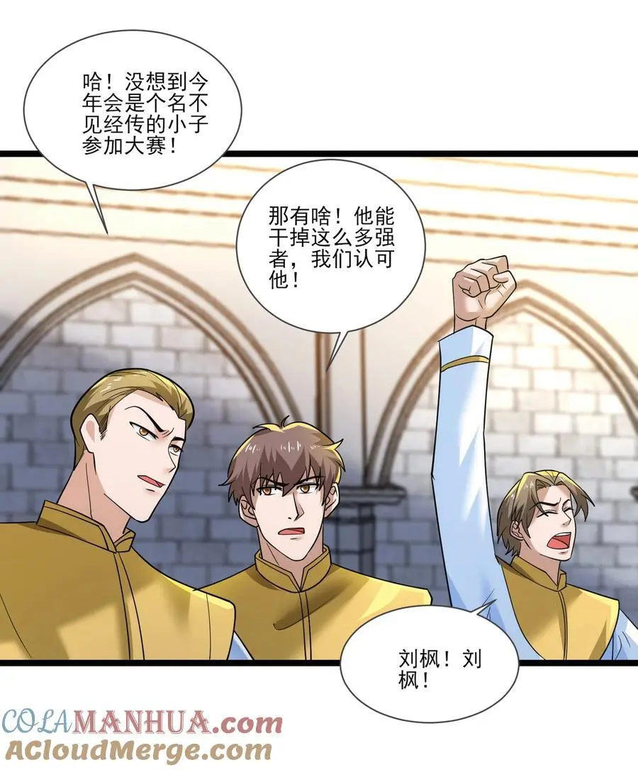 424 天使武装 第31页