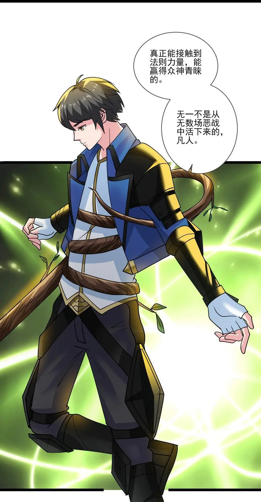 424 天使武装 第35页