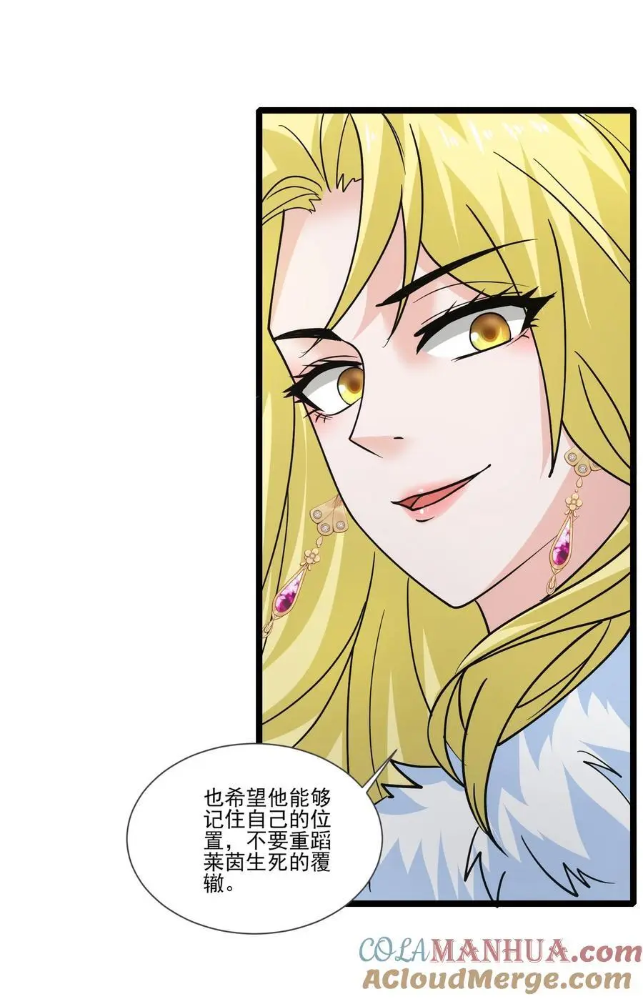 424 天使武装 第37页