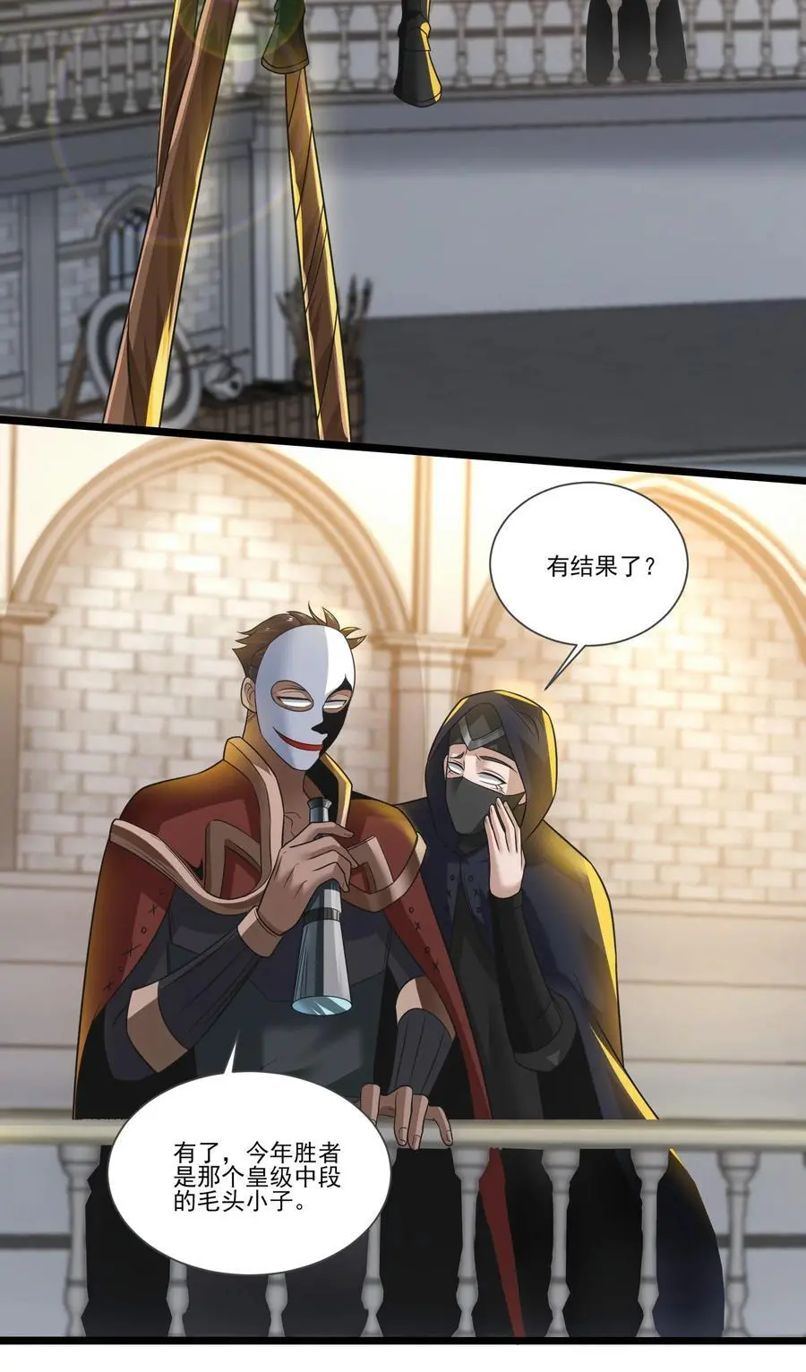424 天使武装 第41页