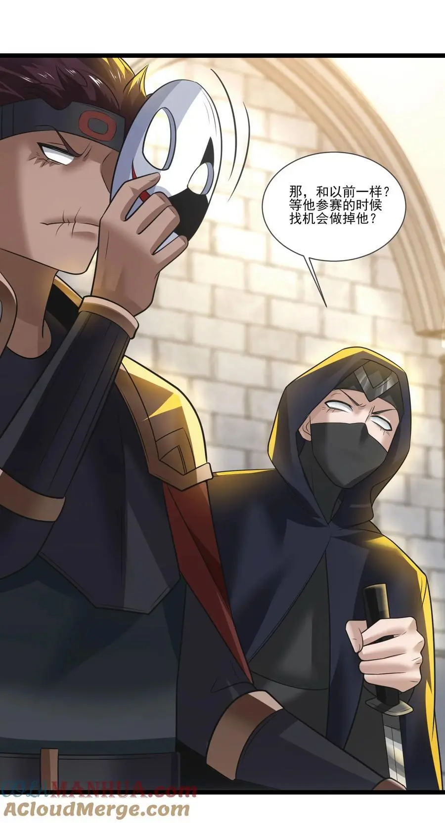 424 天使武装 第43页