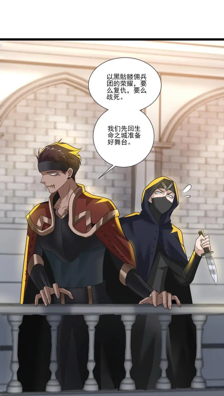 424 天使武装 第45页
