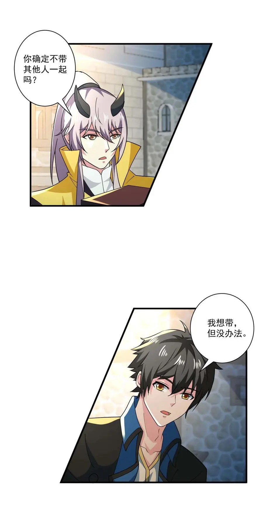 425 抵达生命之城 第3页
