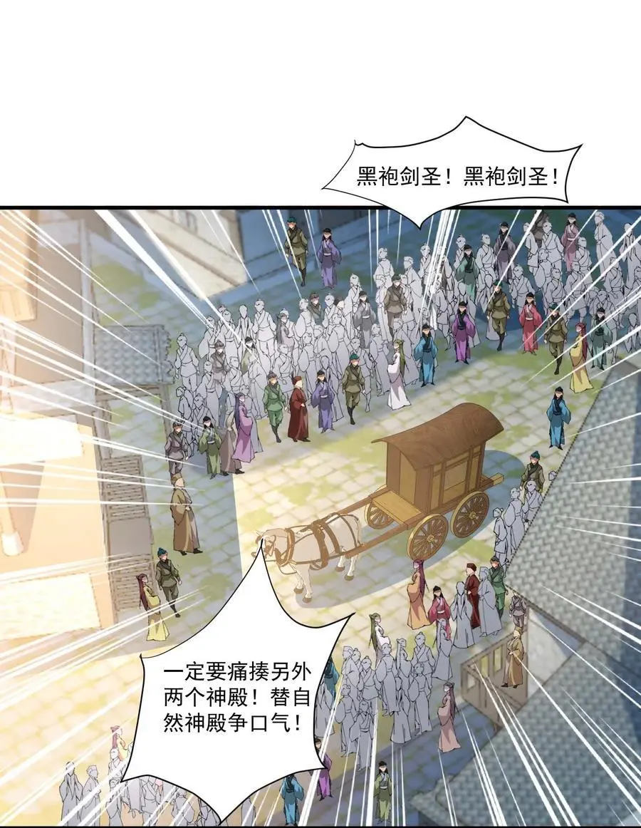 425 抵达生命之城 第8页