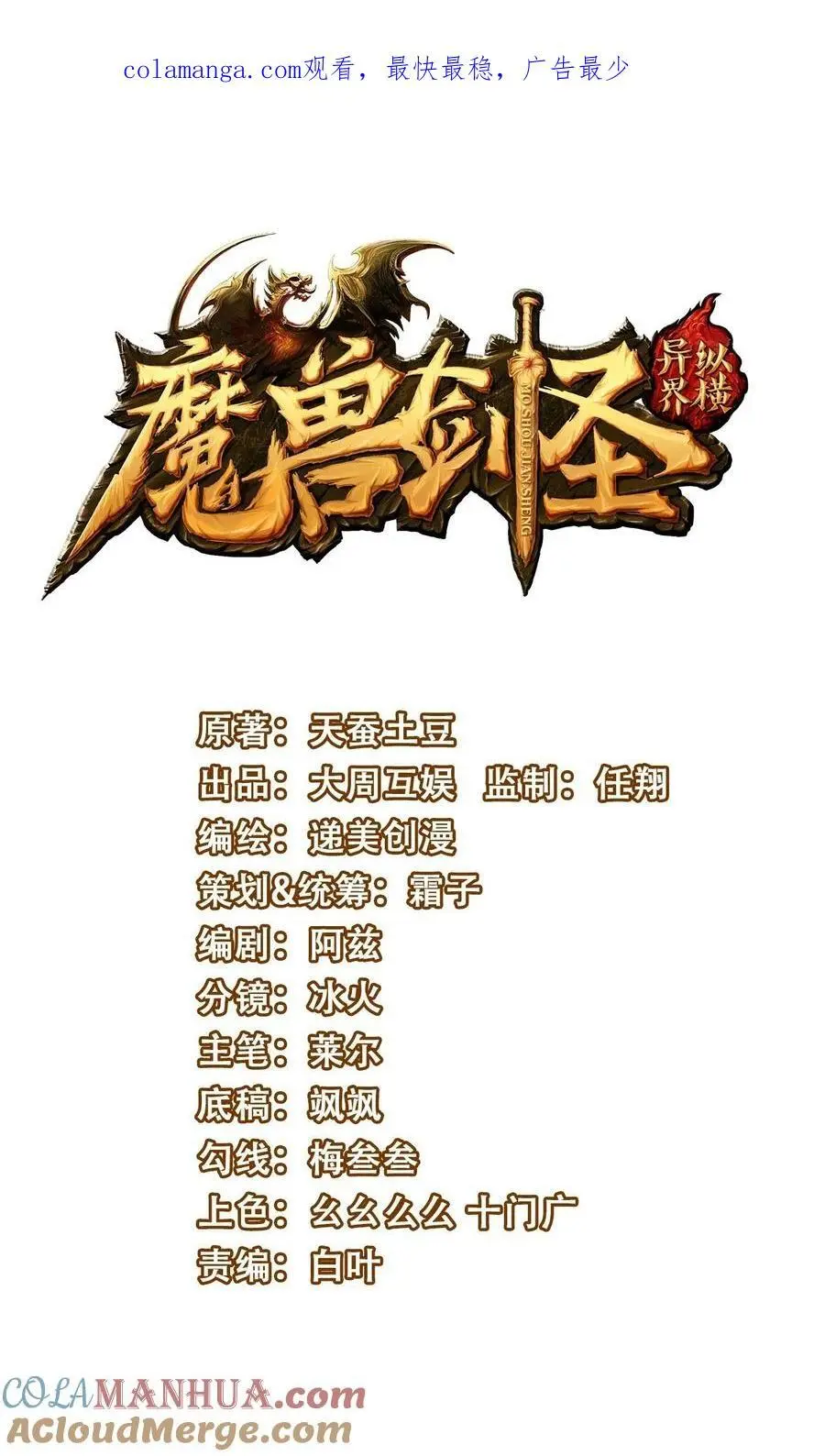 426 黑狱之旅 第1页