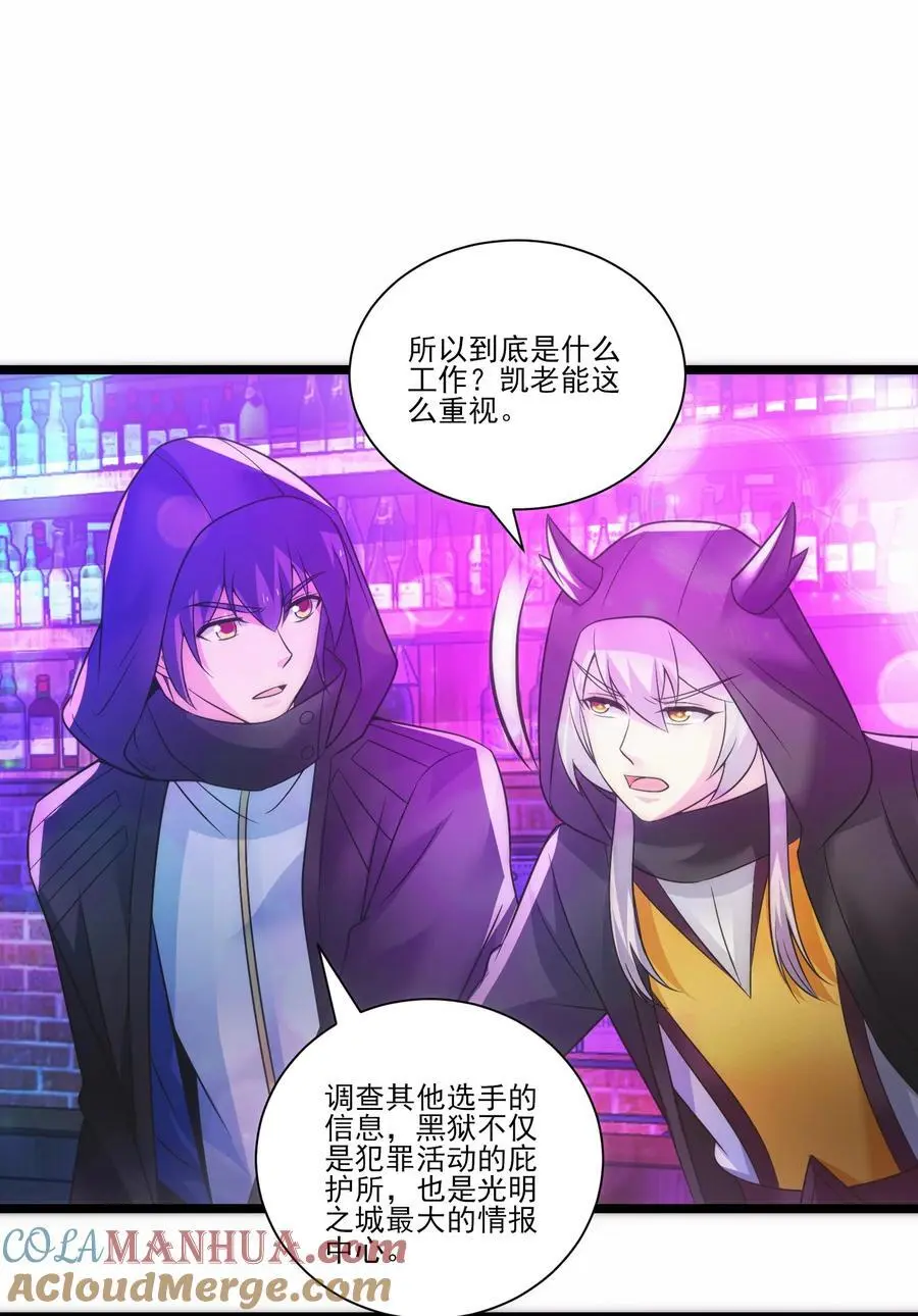 426 黑狱之旅 第10页