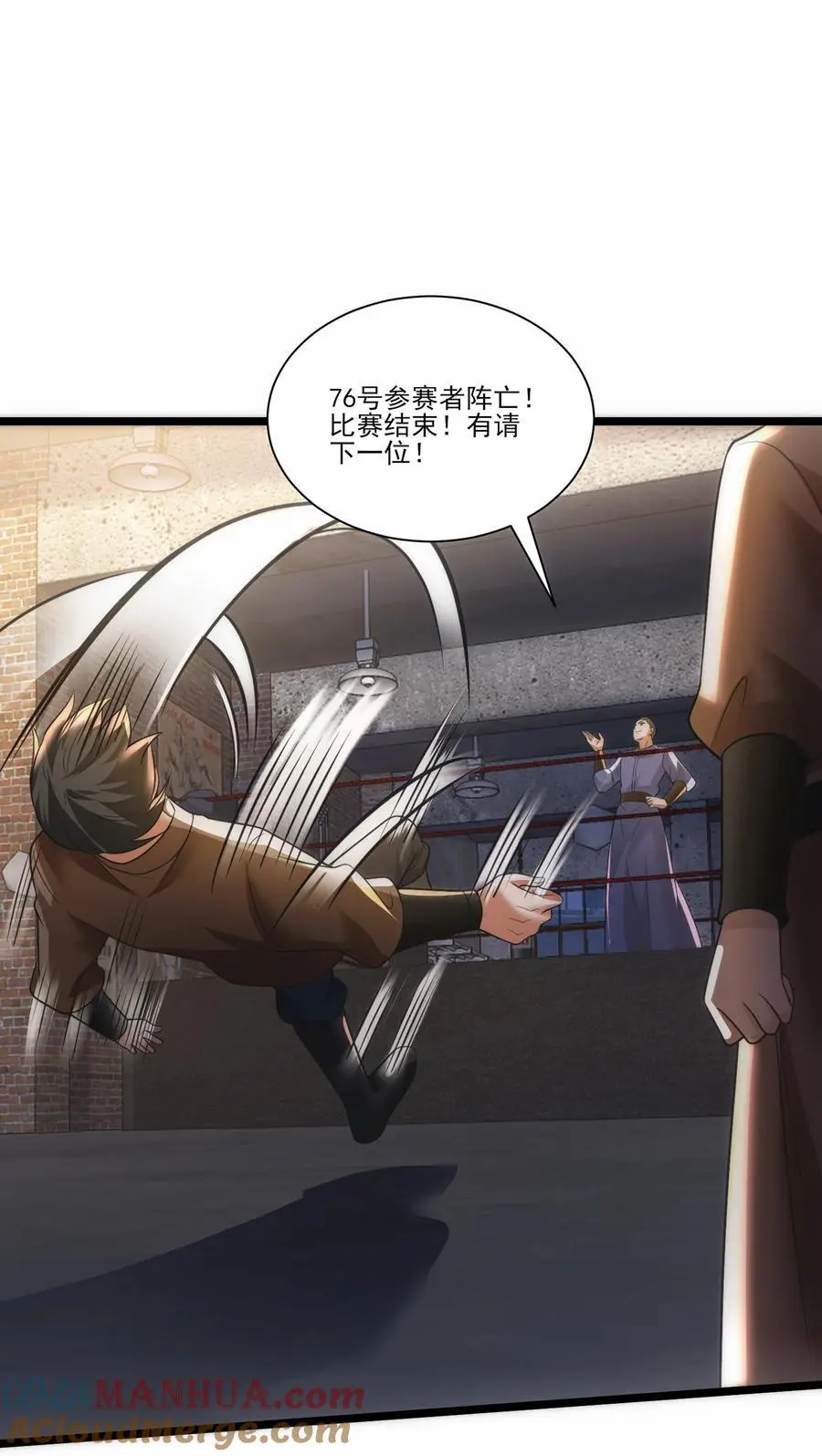 426 黑狱之旅 第13页