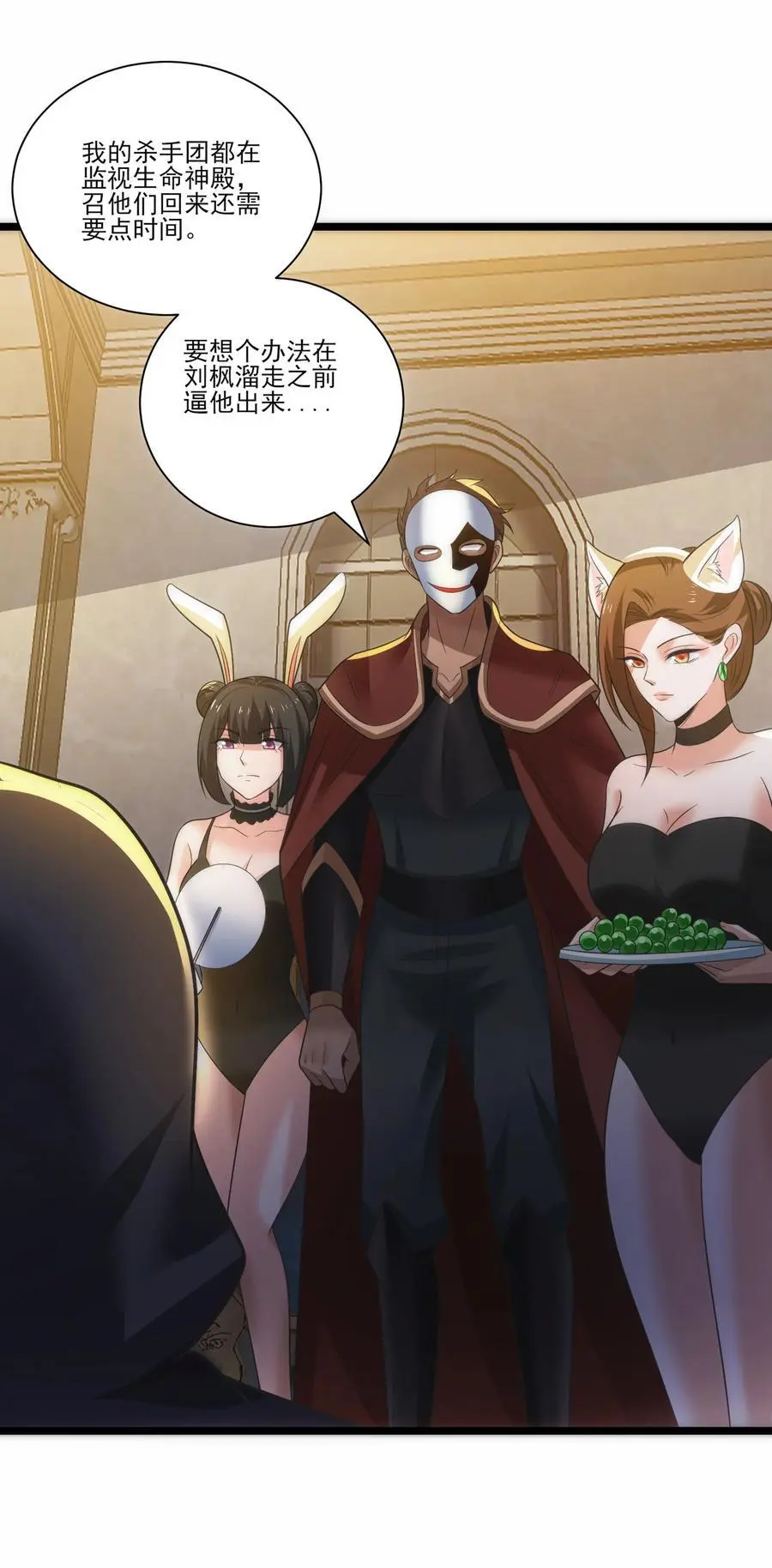 426 黑狱之旅 第17页