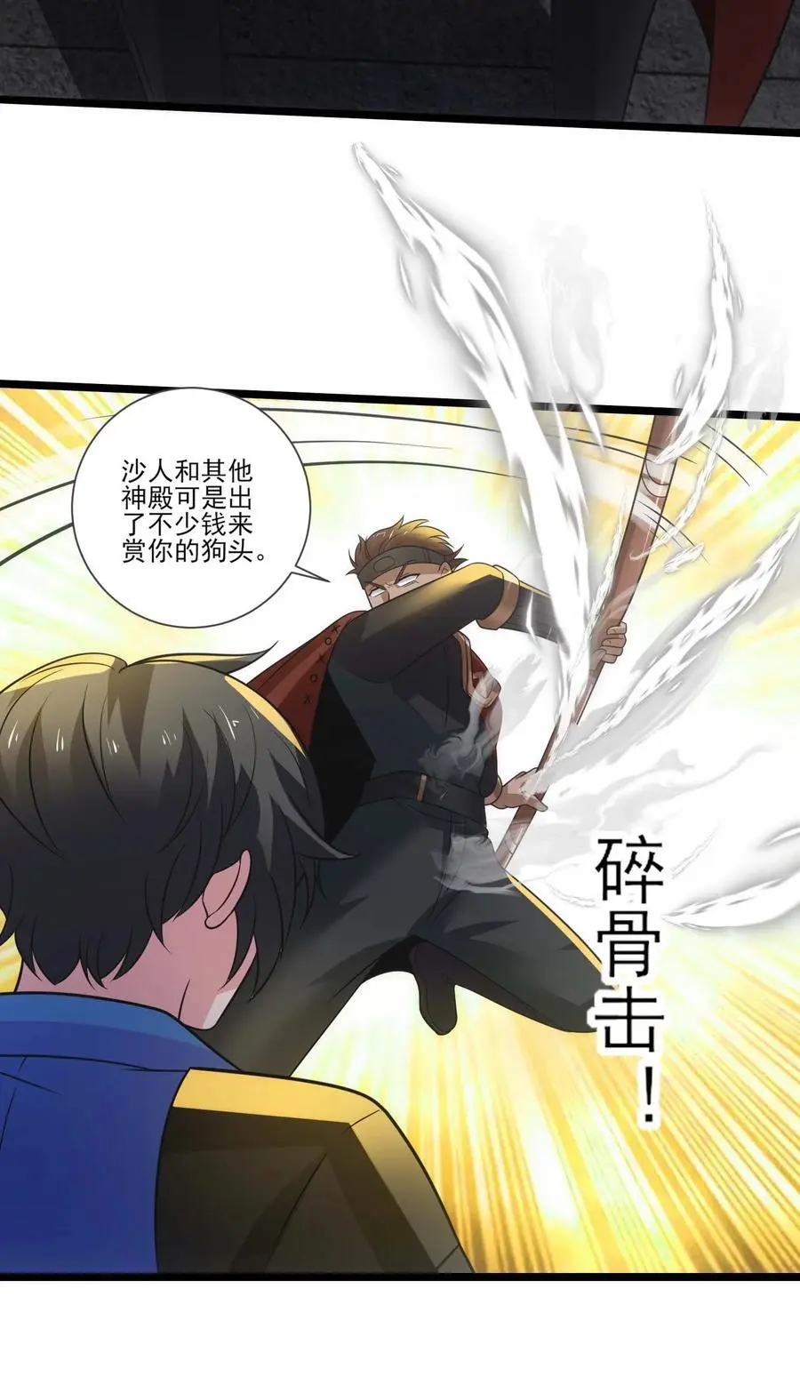426 黑狱之旅 第29页