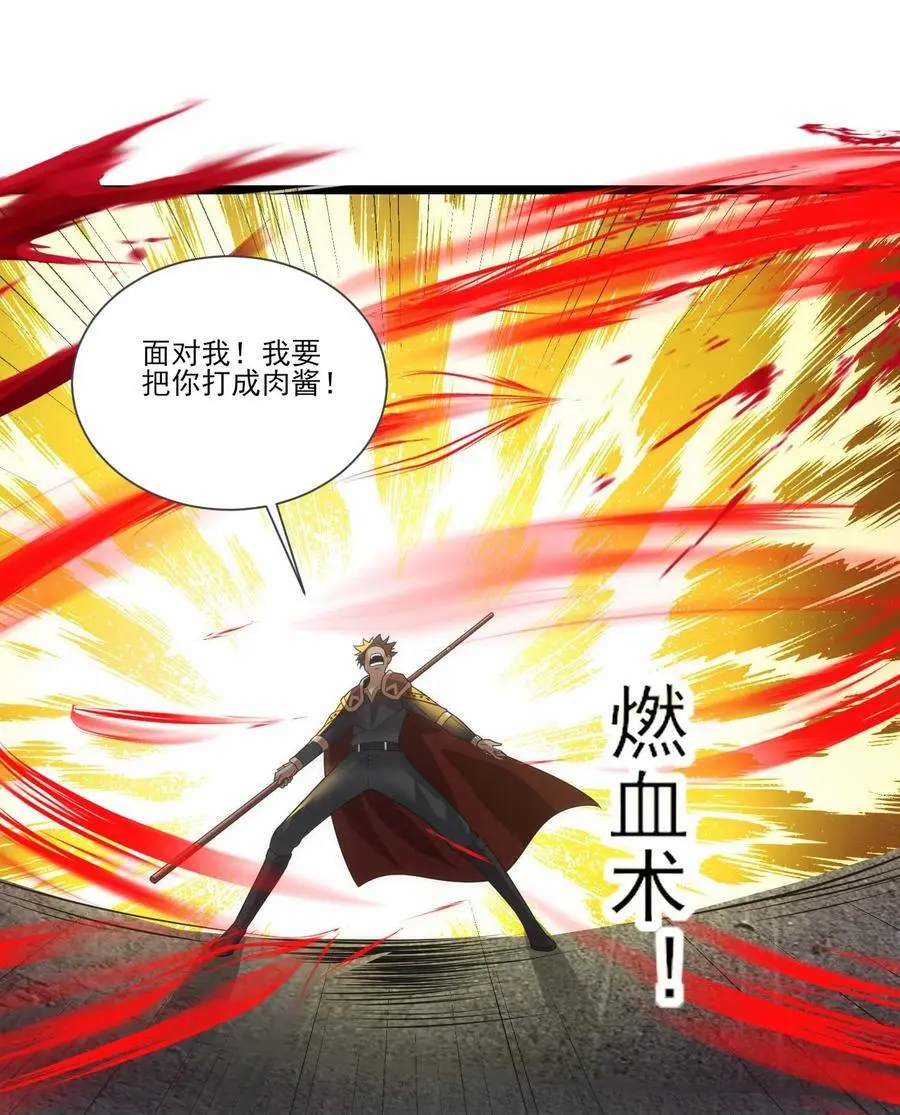 426 黑狱之旅 第35页