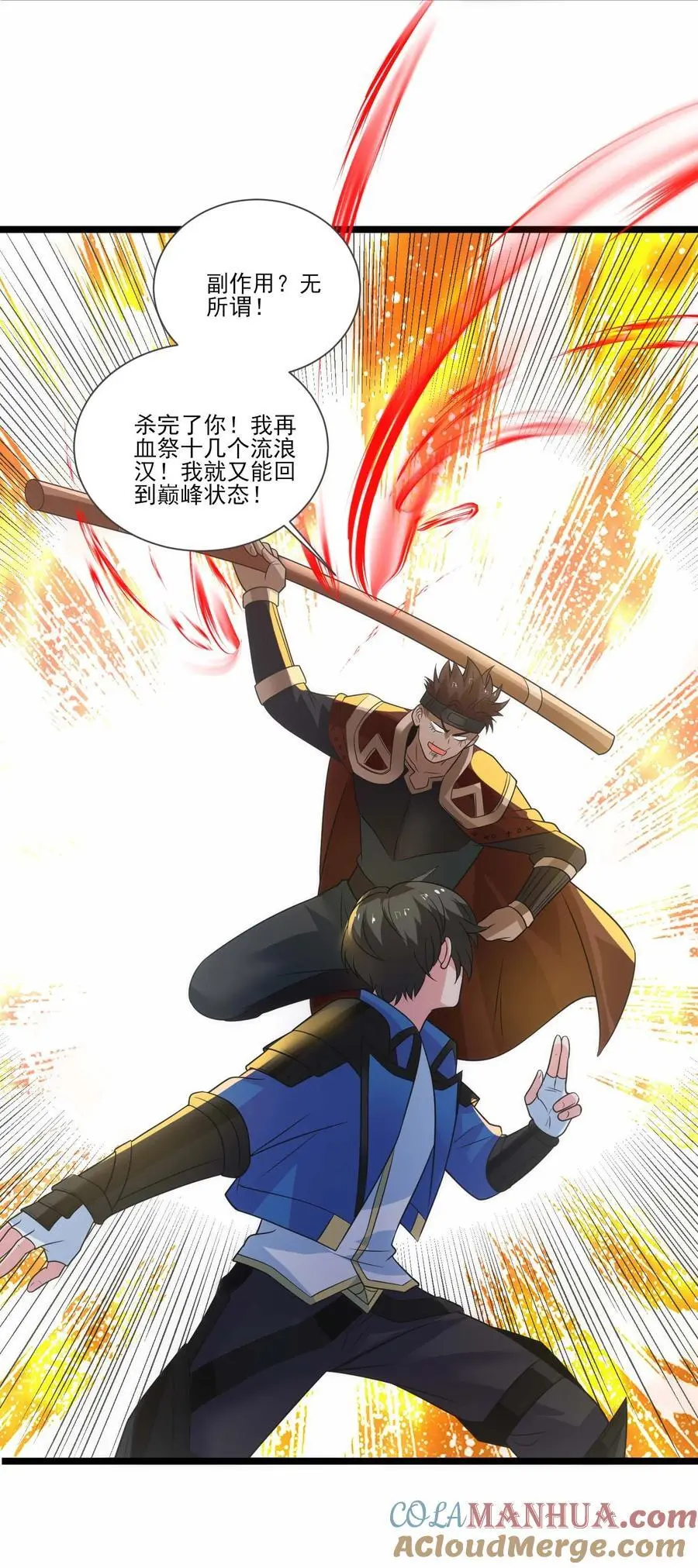 426 黑狱之旅 第37页