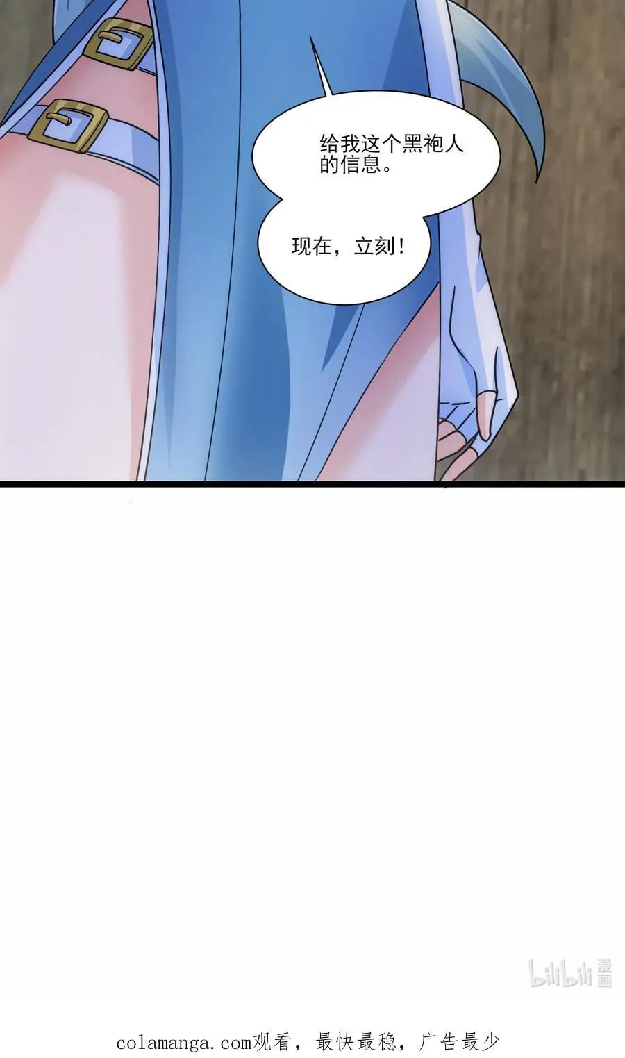 426 黑狱之旅 第45页