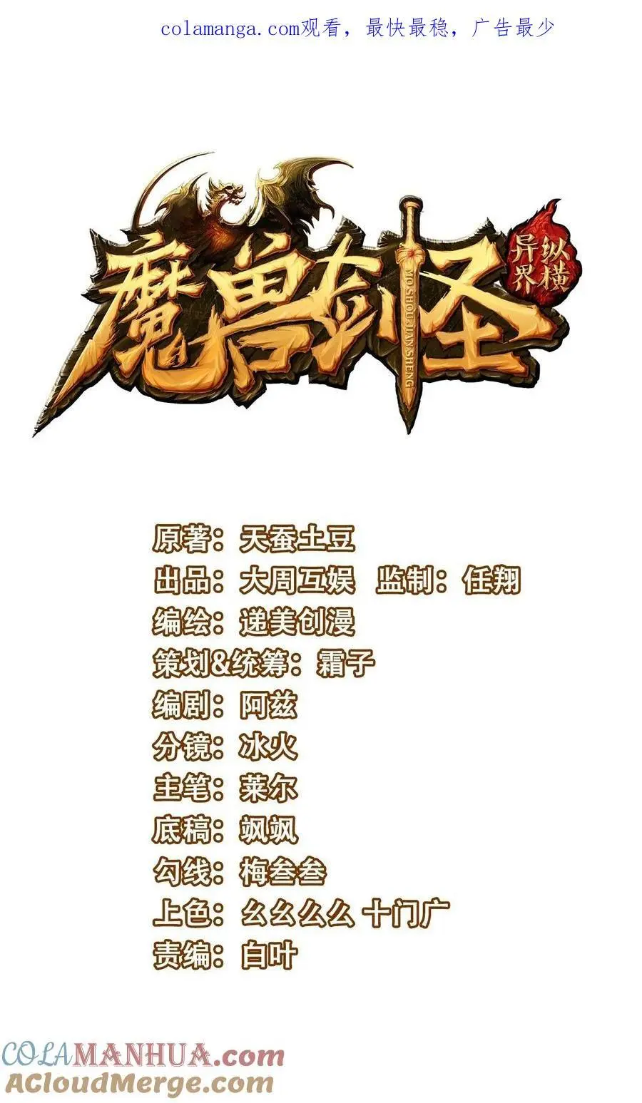 427 阴魂不散圣莱茵斯 第1页