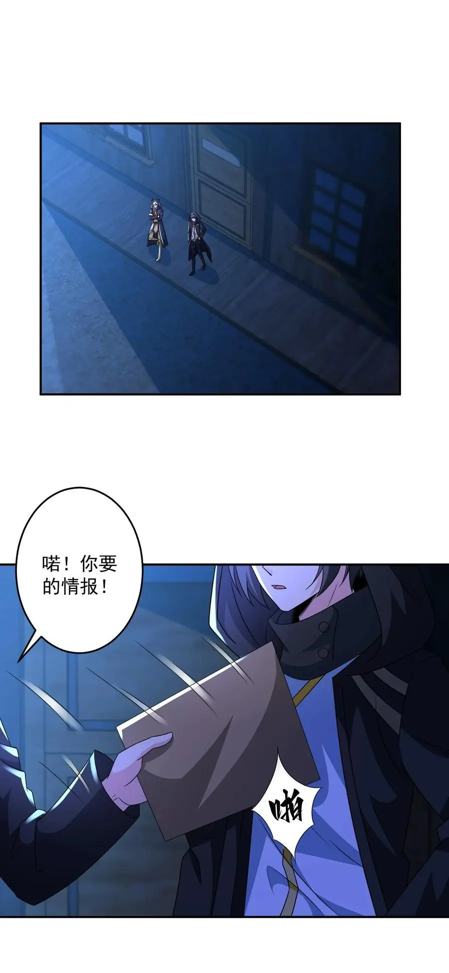 427 阴魂不散圣莱茵斯 第6页