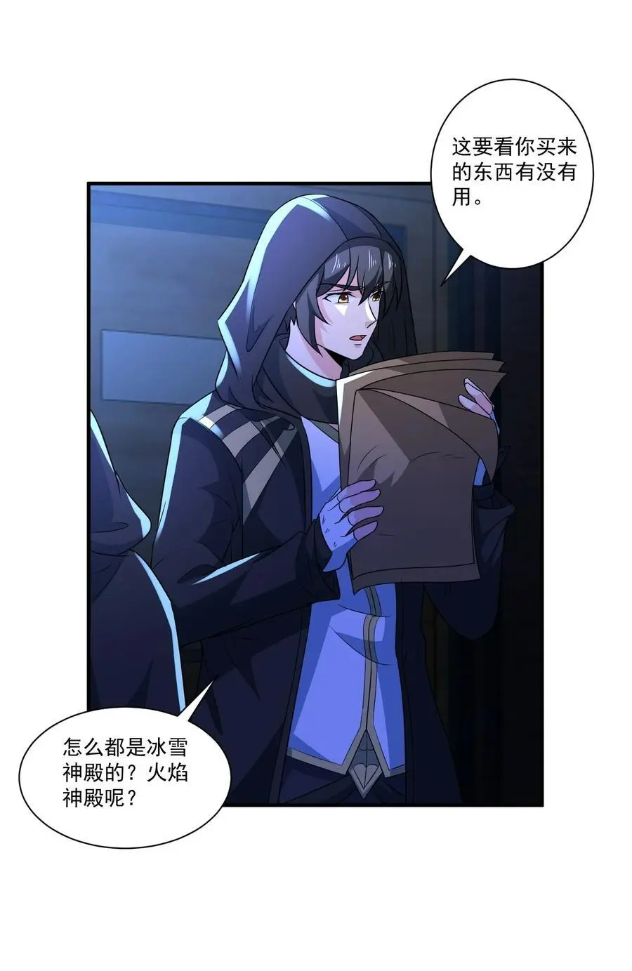 427 阴魂不散圣莱茵斯 第8页